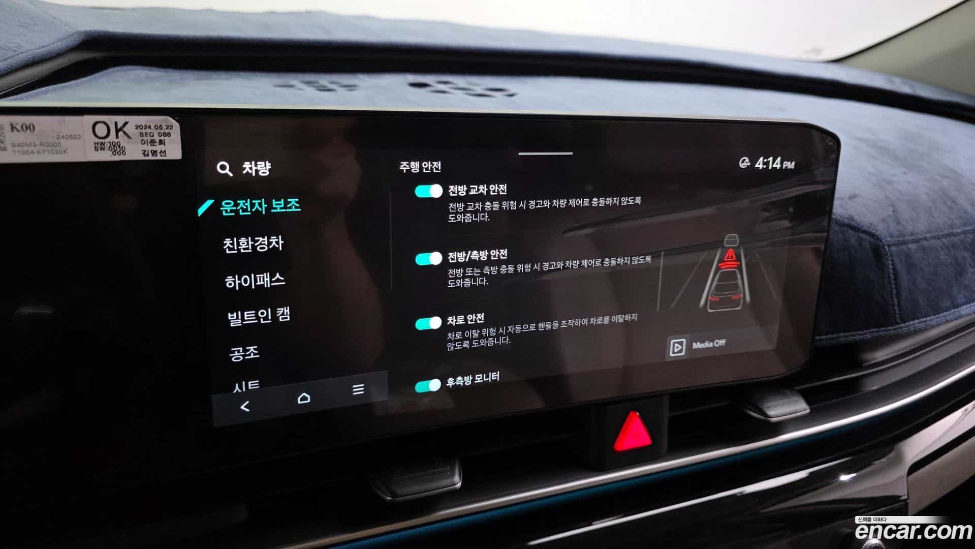 Canival Kia 2024.5-OPTION-021