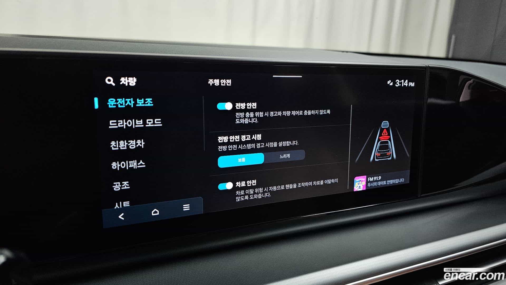 Grandeur Hyundai 2024.11-OPTION-043