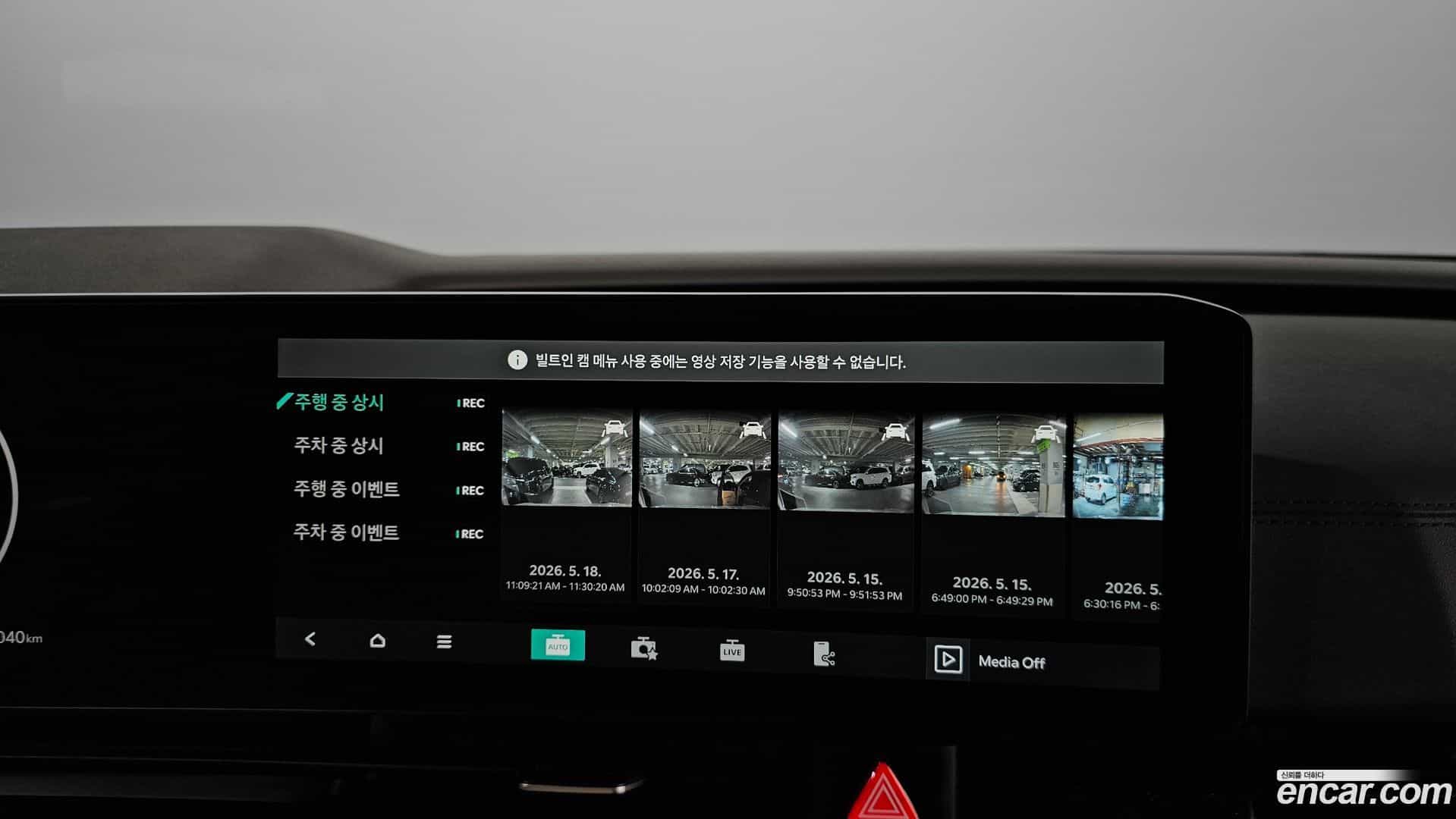 Canival Kia 2024.1-OPTION-047