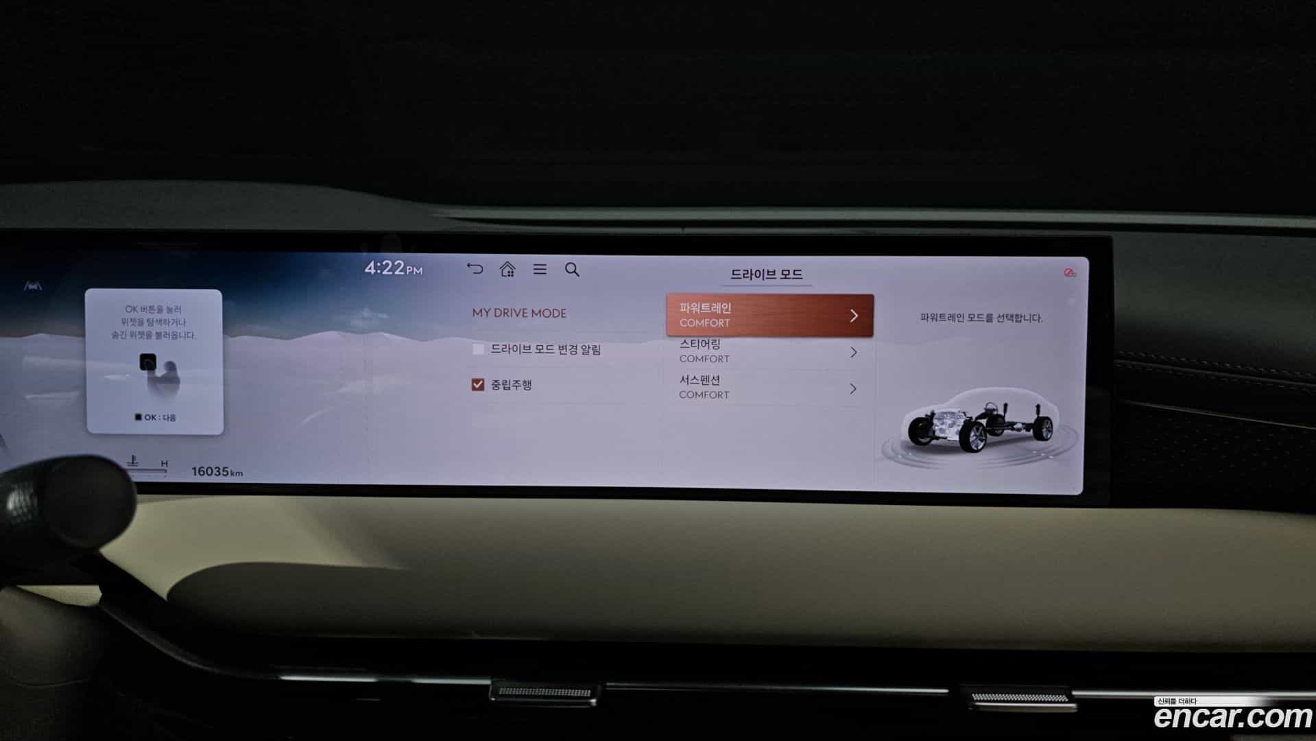G80 Genesis 2025.6-OPTION-021