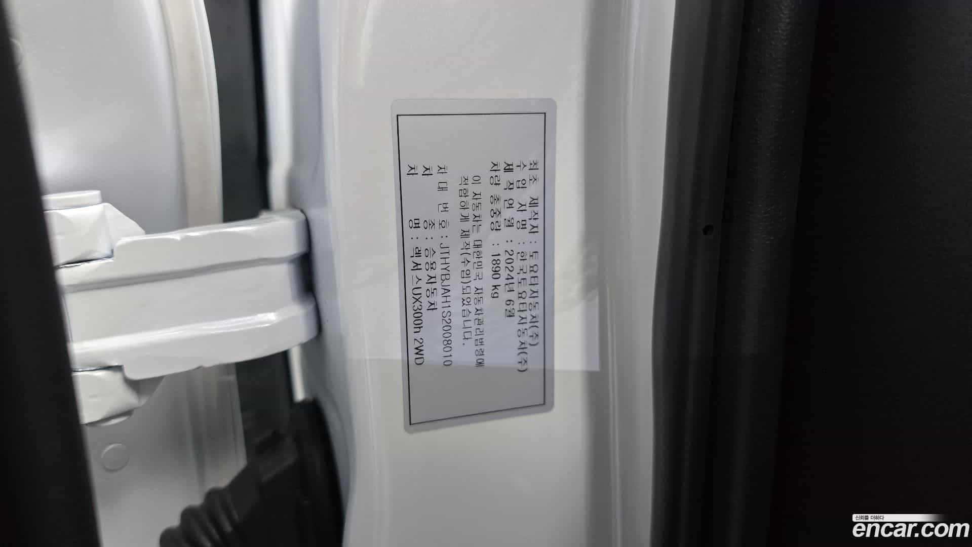 UX Lexus 2024.7-OPTION-040