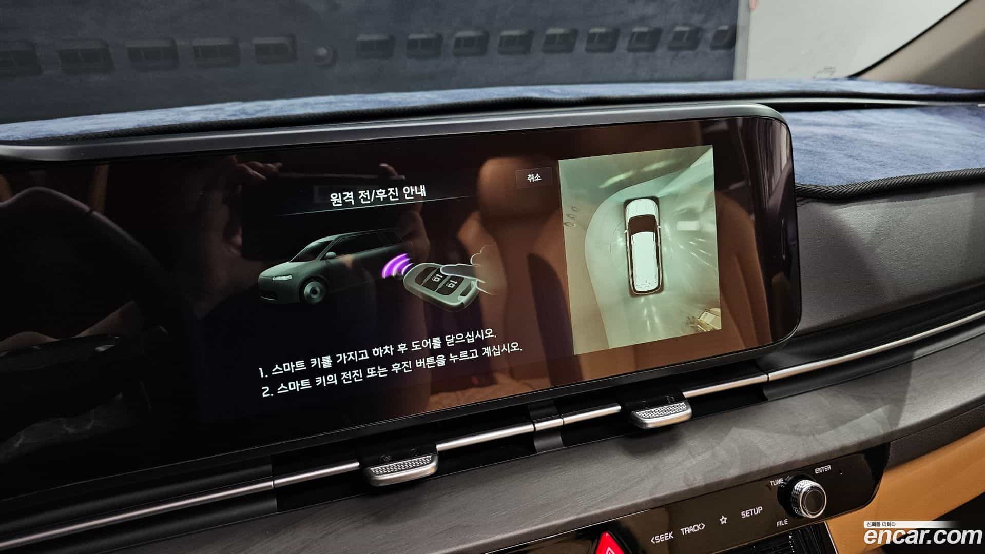 Canival Kia 2023.2-OPTION-018