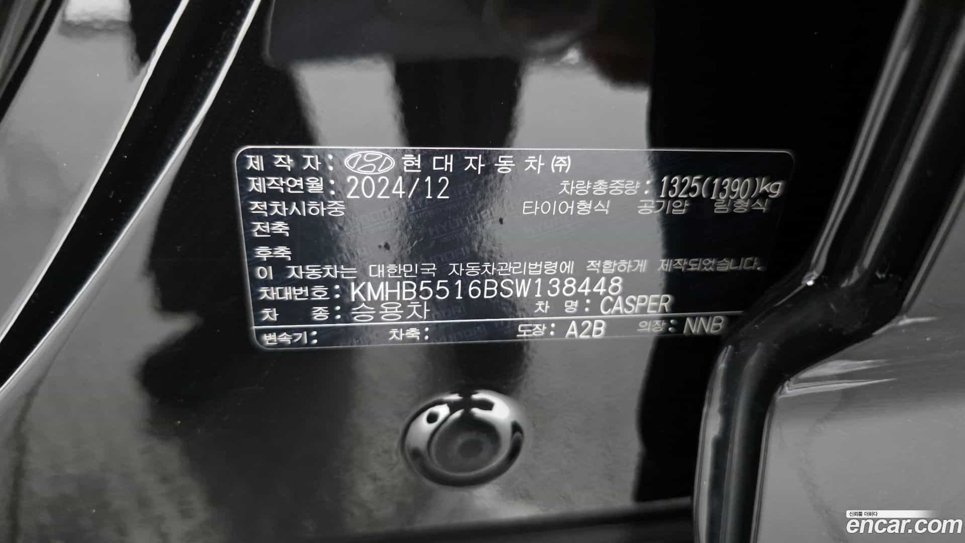 Casper Hyundai 2025.0-OPTION-040