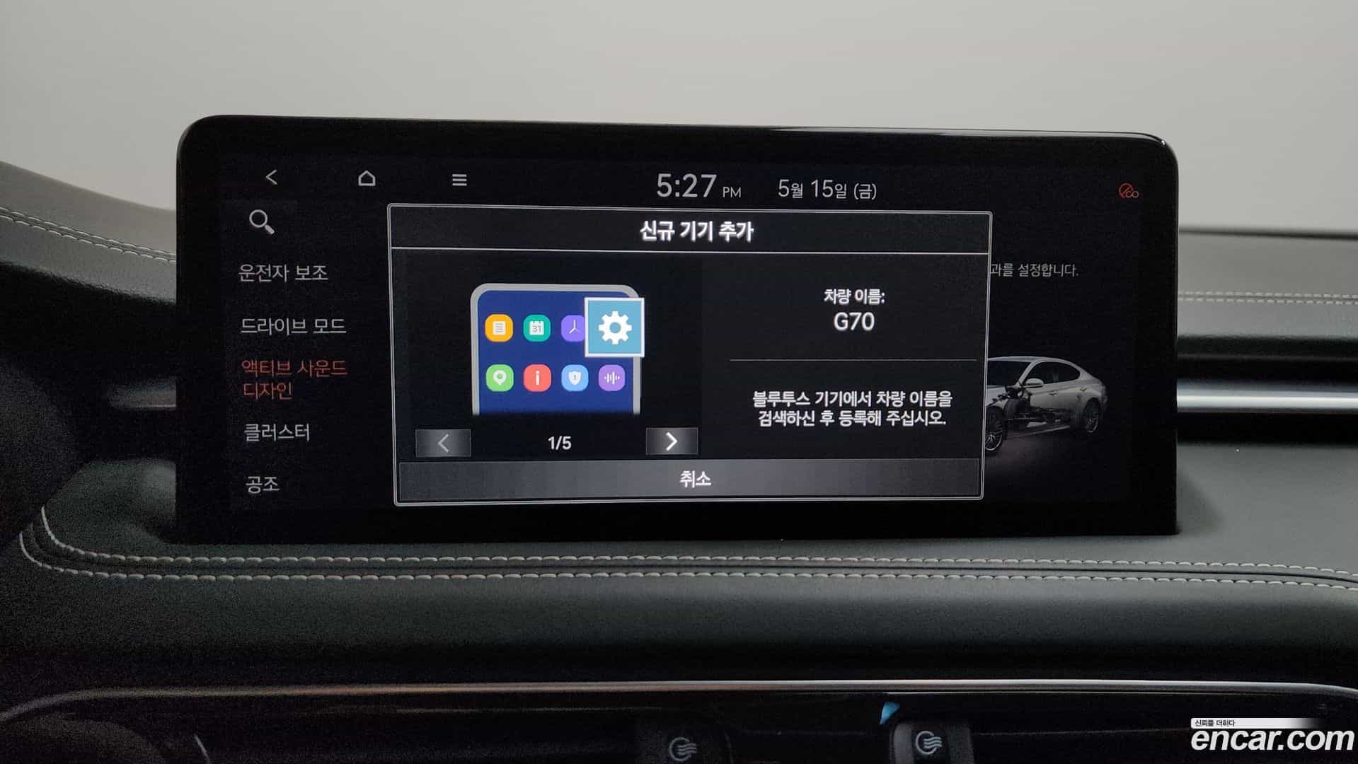 G70 Genesis 2021.4-OPTION-043