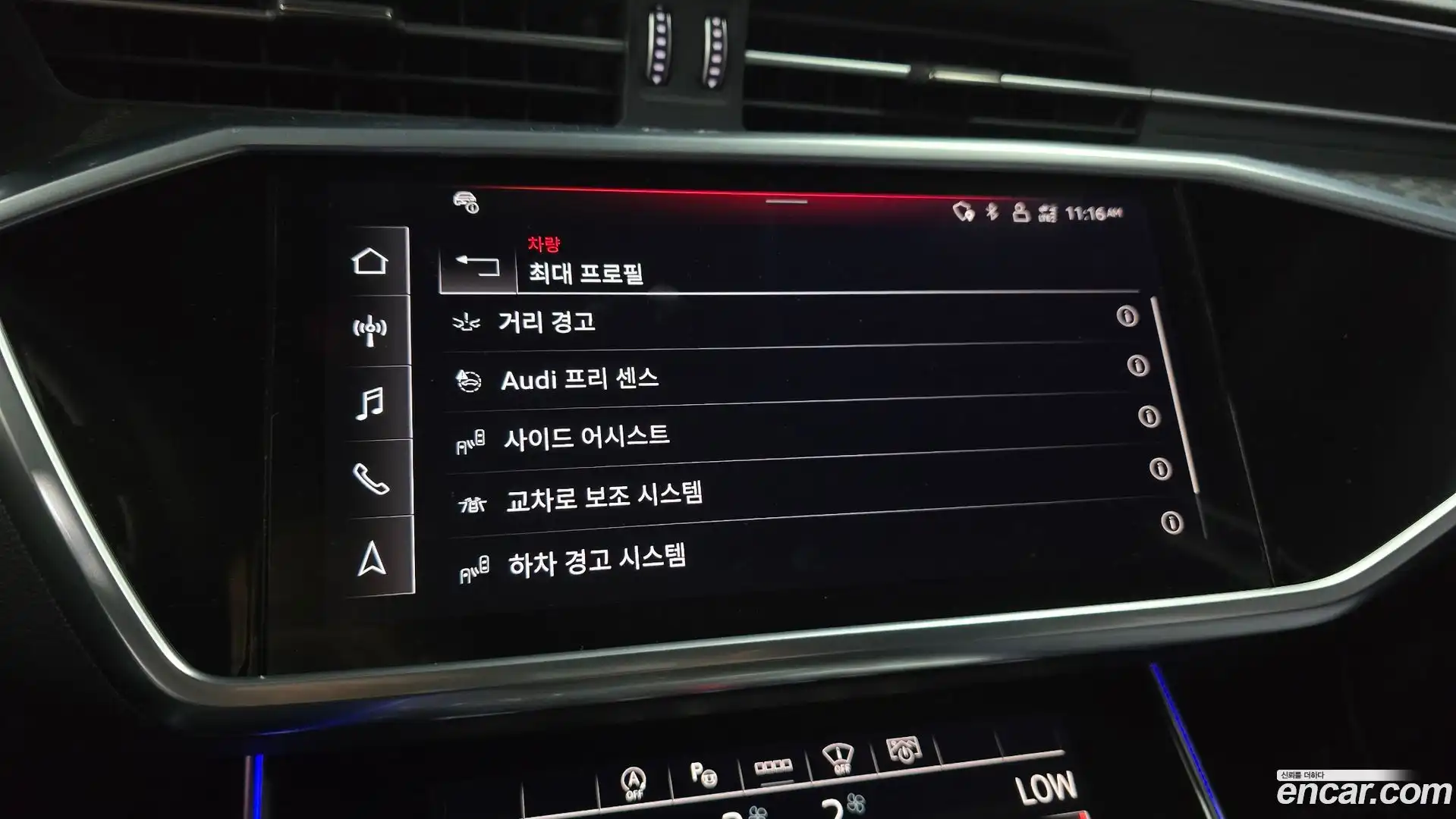 A6 Audi 2023.1-OPTION-020