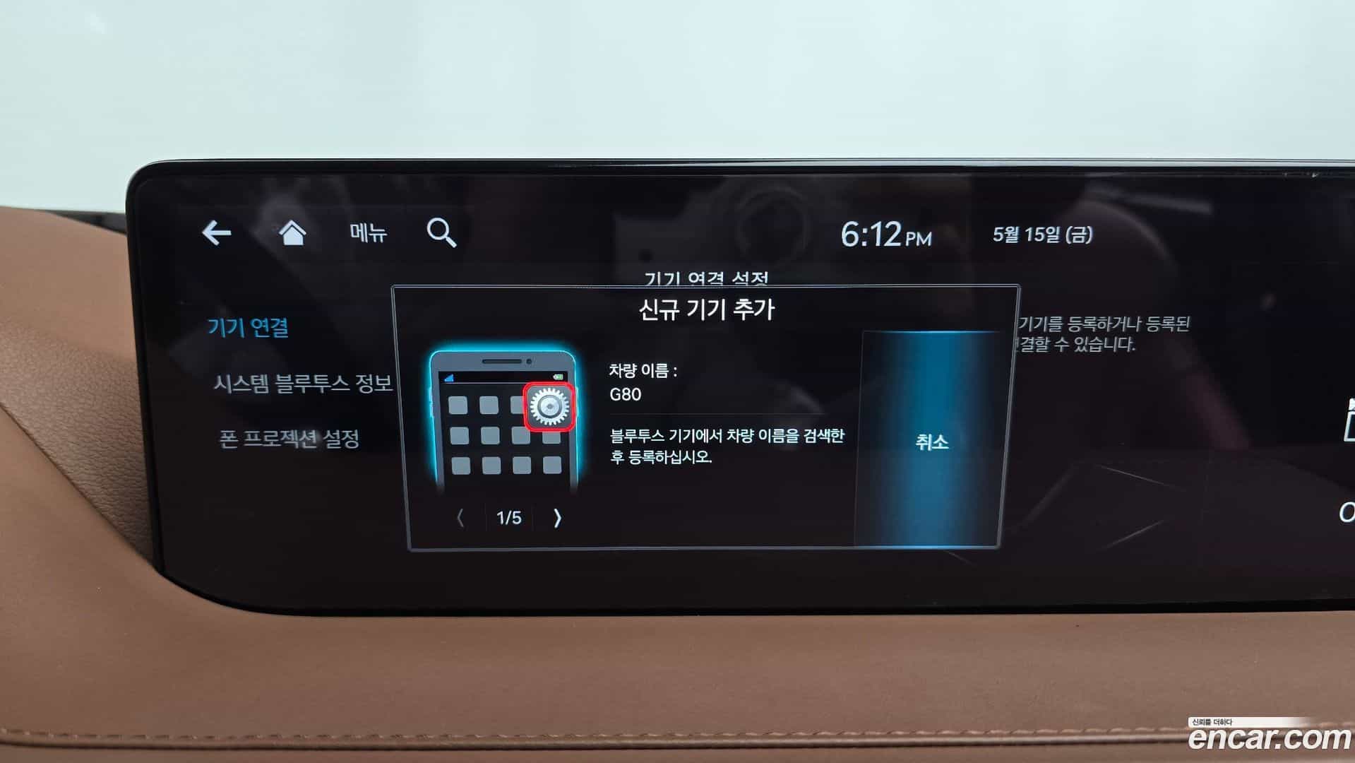 G80 Genesis 2022.2-OPTION-046