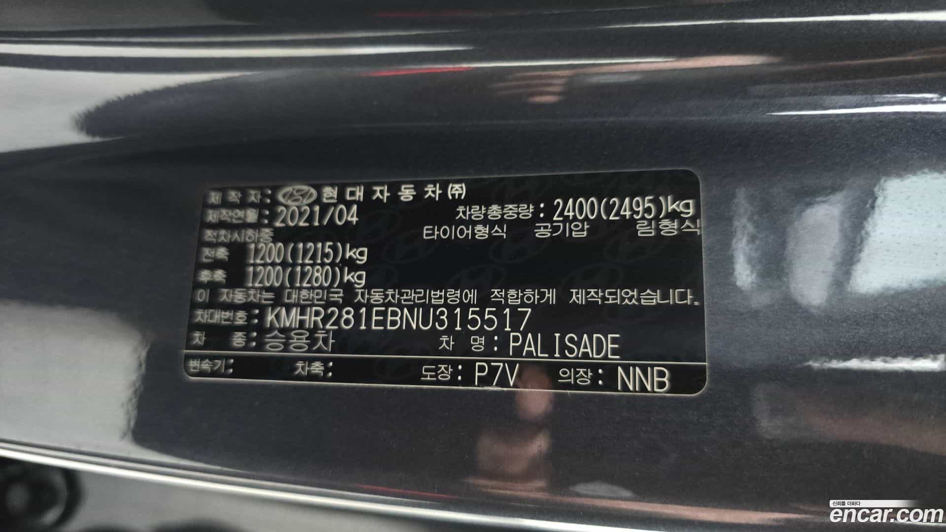 Palisade Hyundai 2021.3-OPTION-043