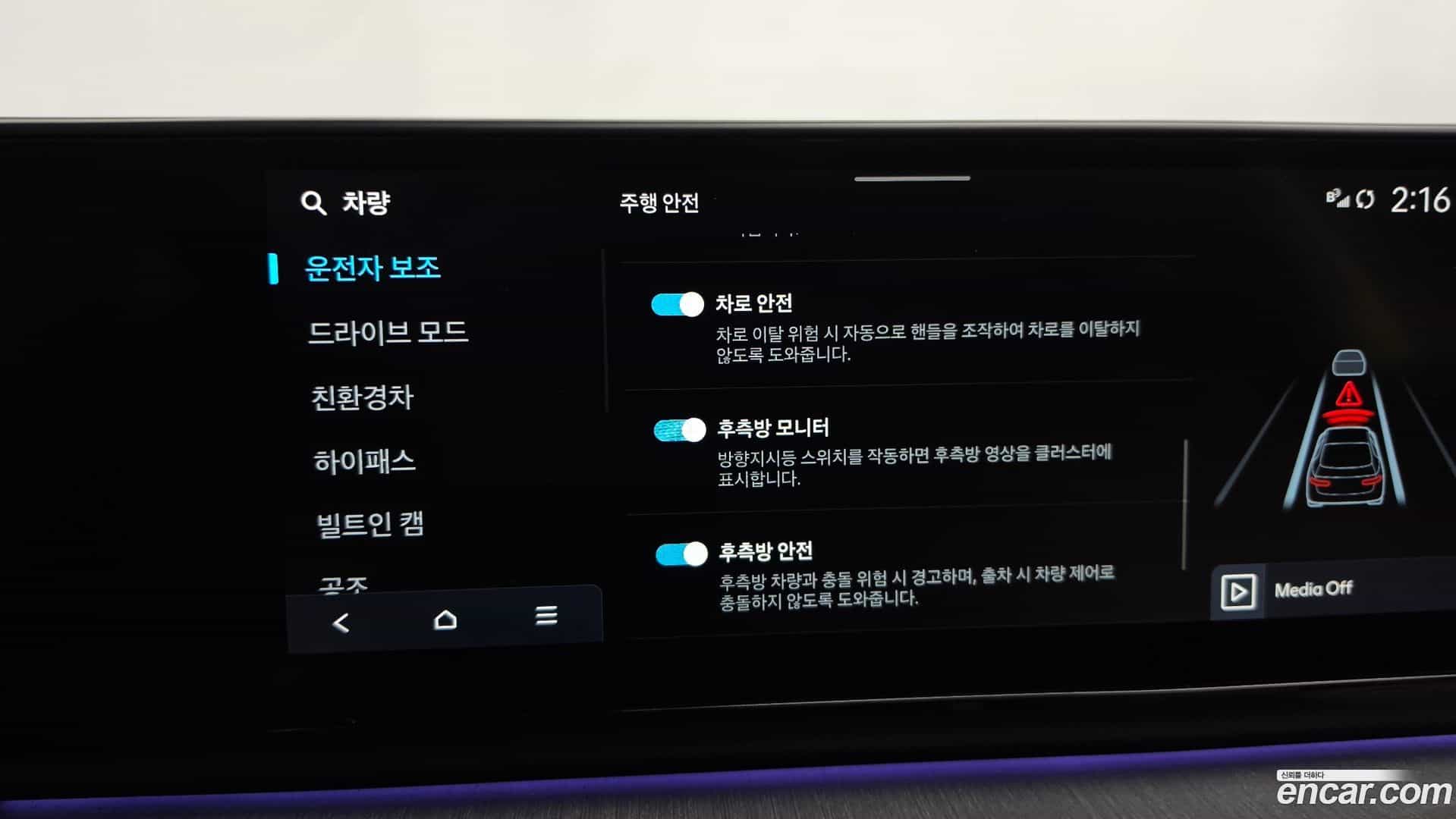 Grandeur Hyundai 2023.11-OPTION-047