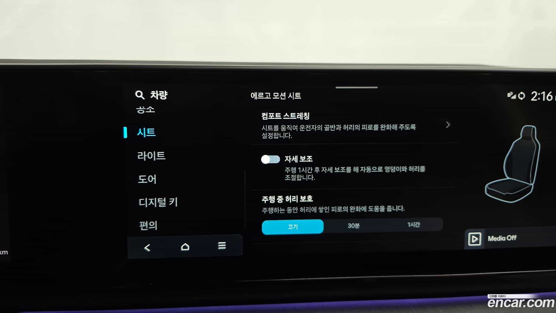 Grandeur Hyundai 2023.11-OPTION-049