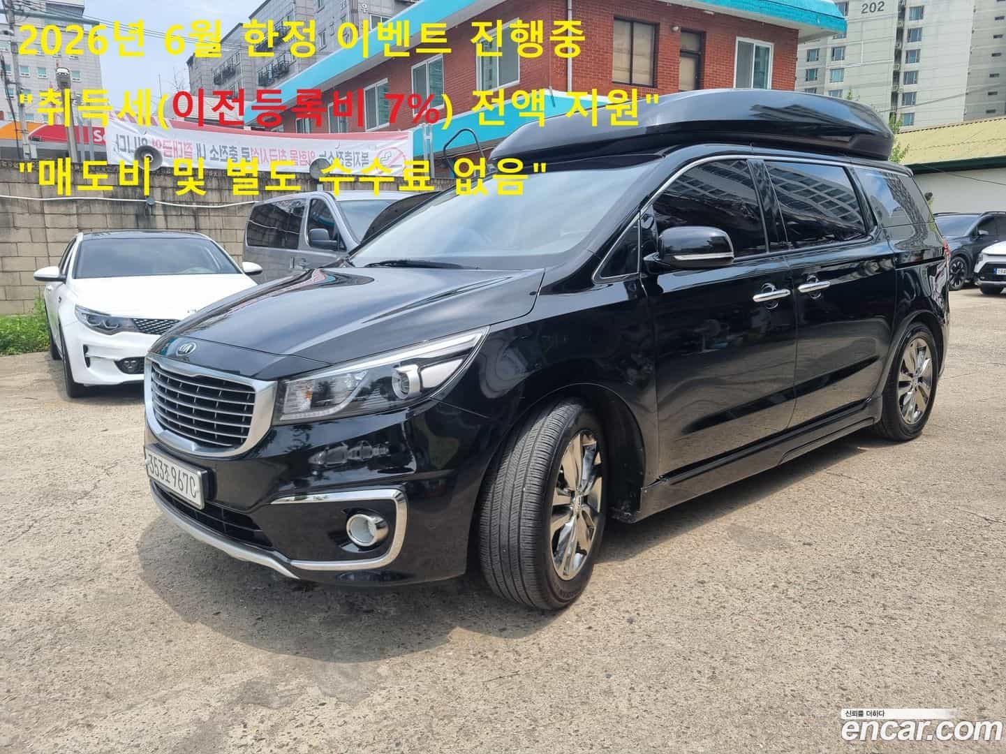 Canival Kia 2016.5-OUTER-001