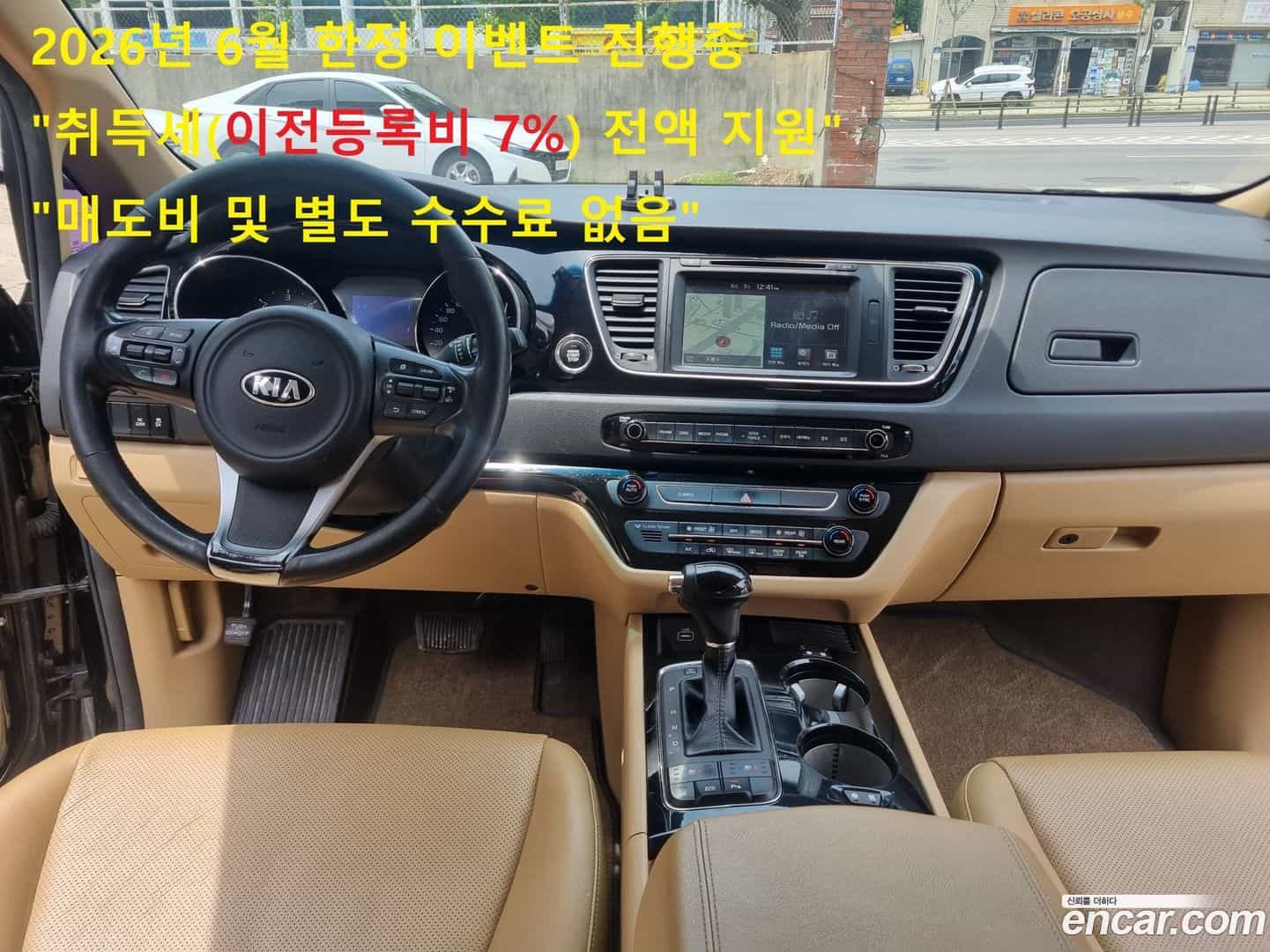 Canival Kia 2016.5-INNER-007