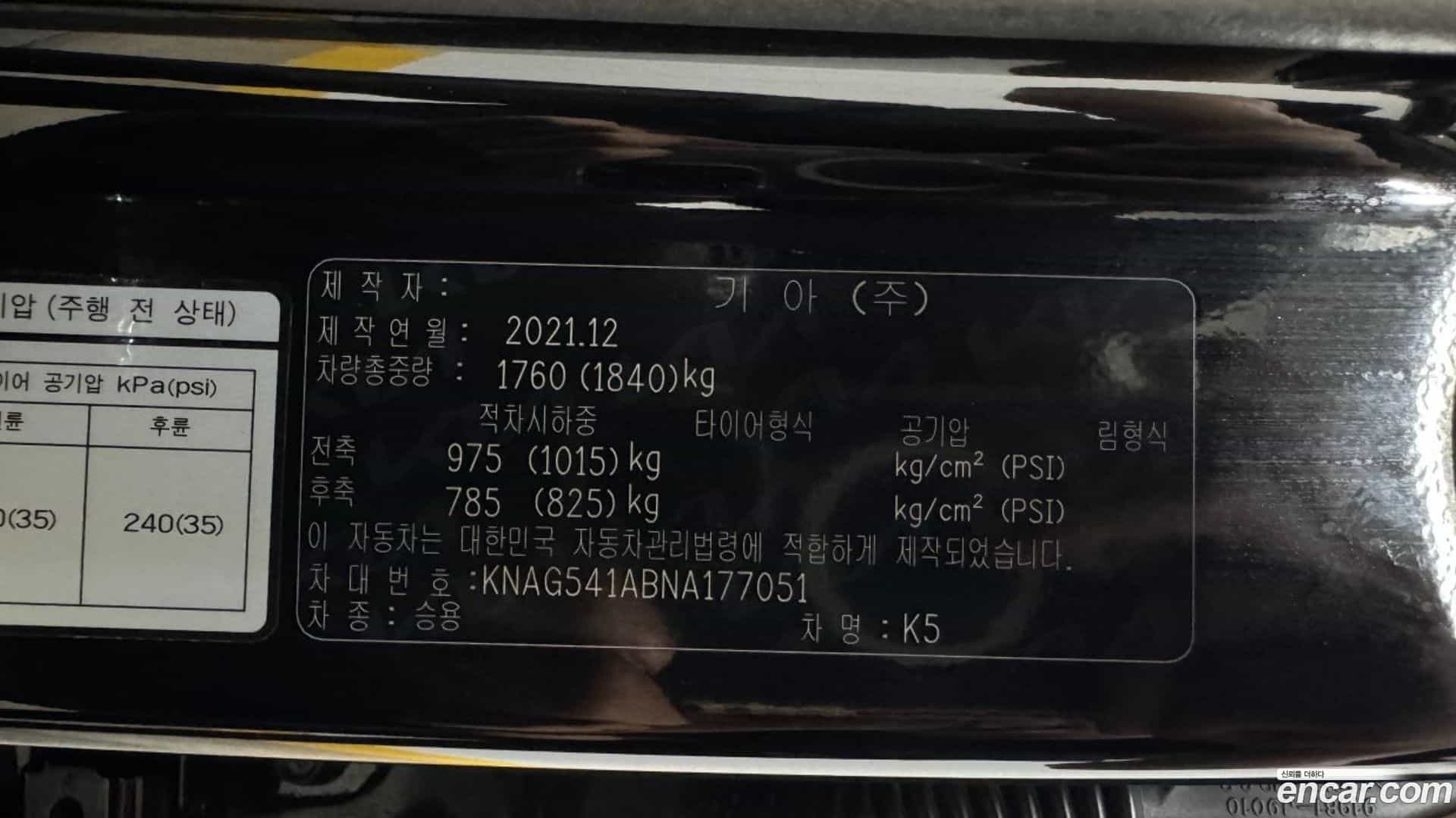 K5 Kia 2022.0-OPTION-024