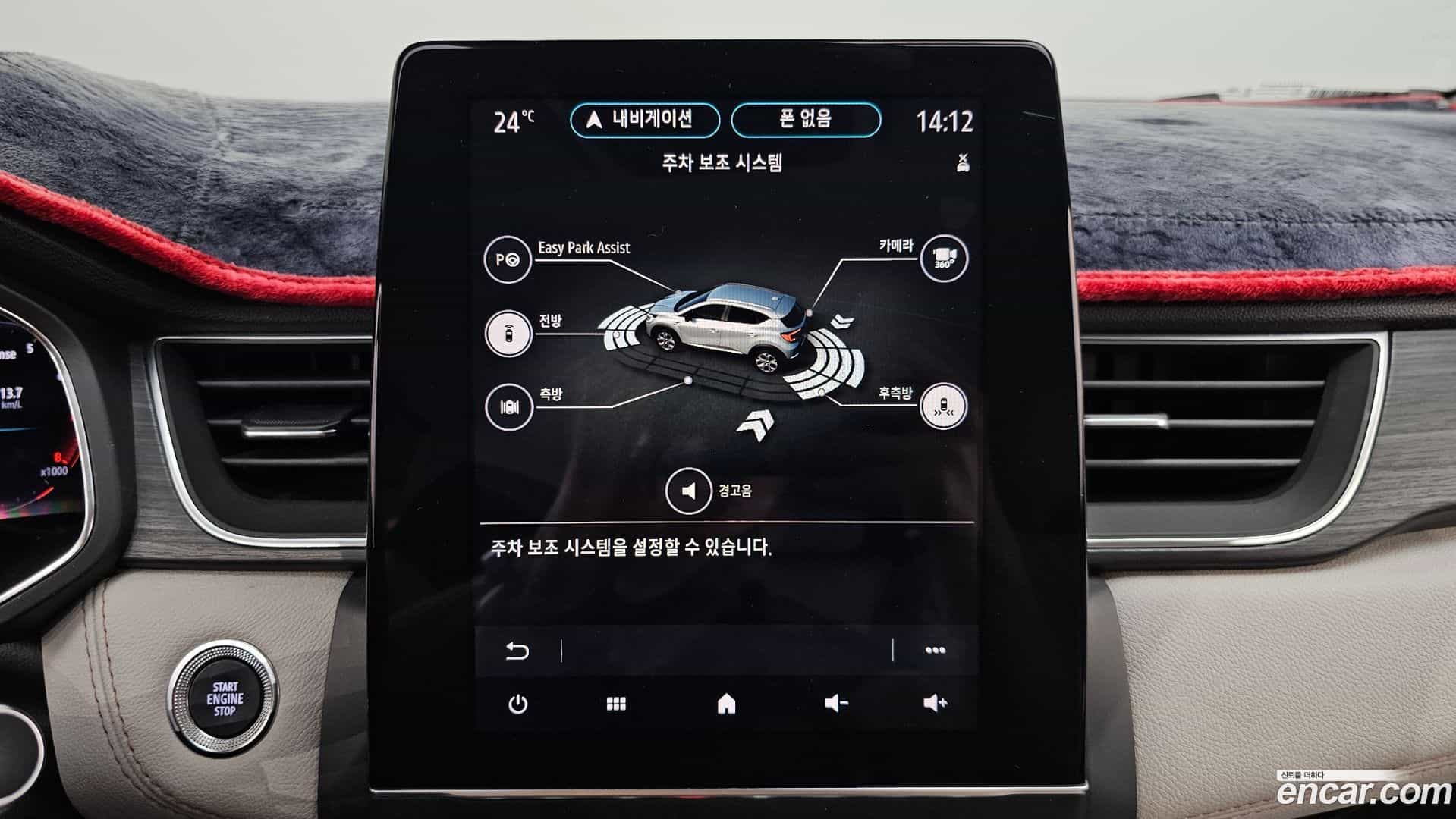 Captur Renault Korea 2020.11-OPTION-020