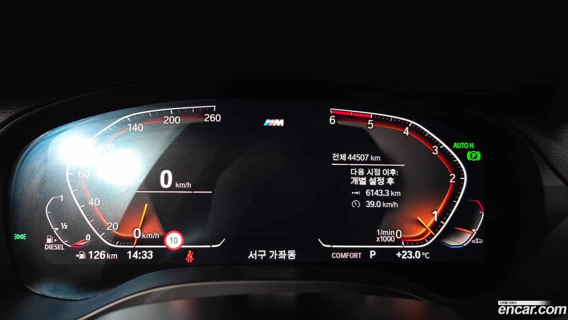 X3 BMW 2020.9-INNER-008