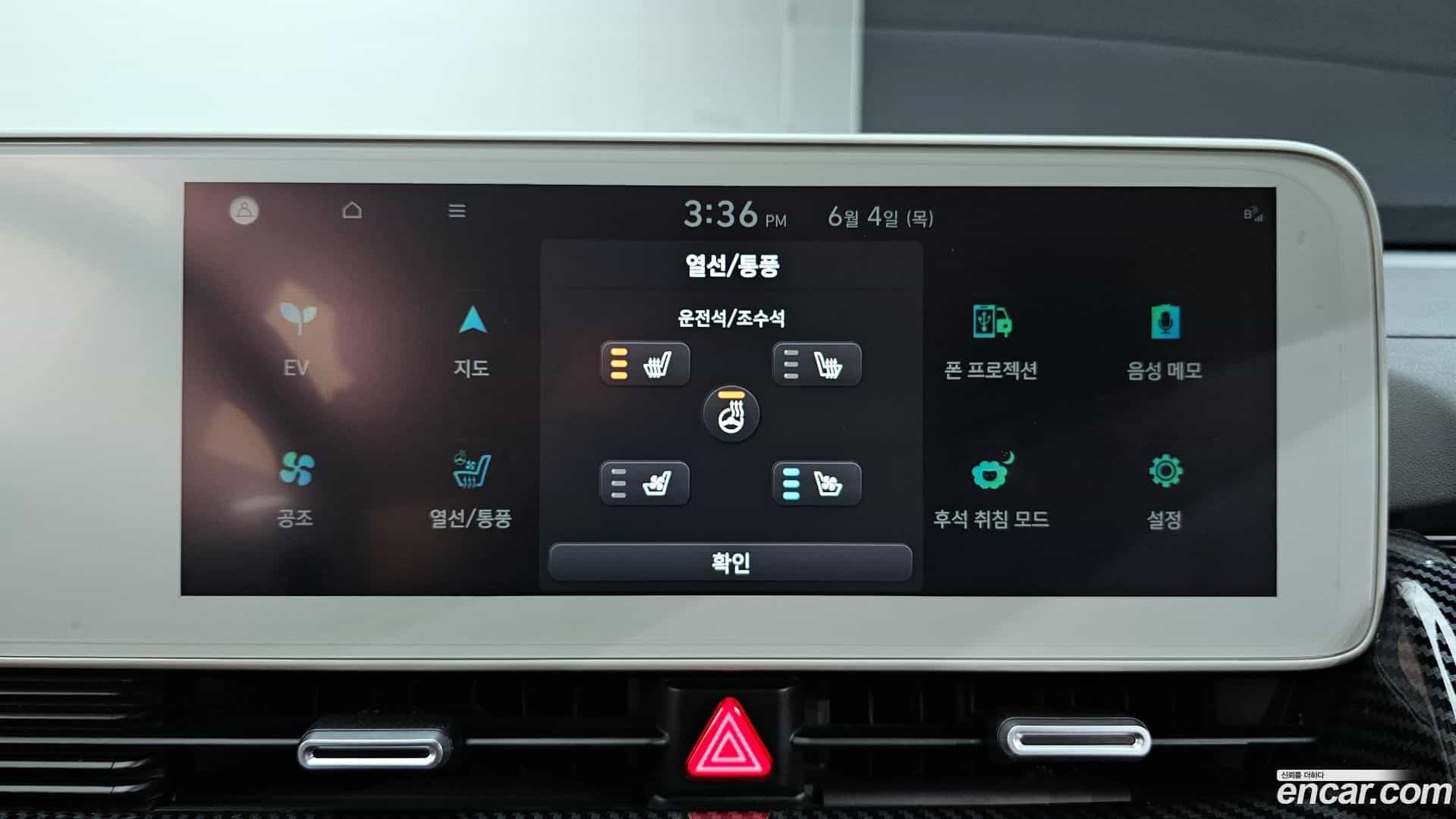 Ioniq5 Hyundai 2024.2-OPTION-022