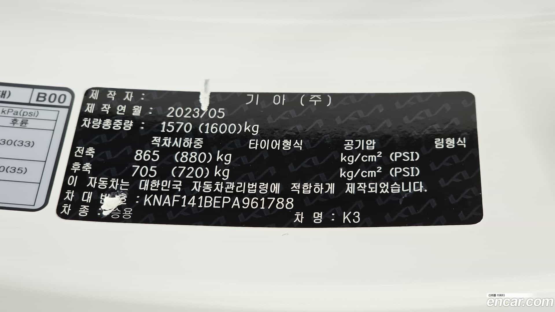 K3 Kia 2023.4-OPTION-023