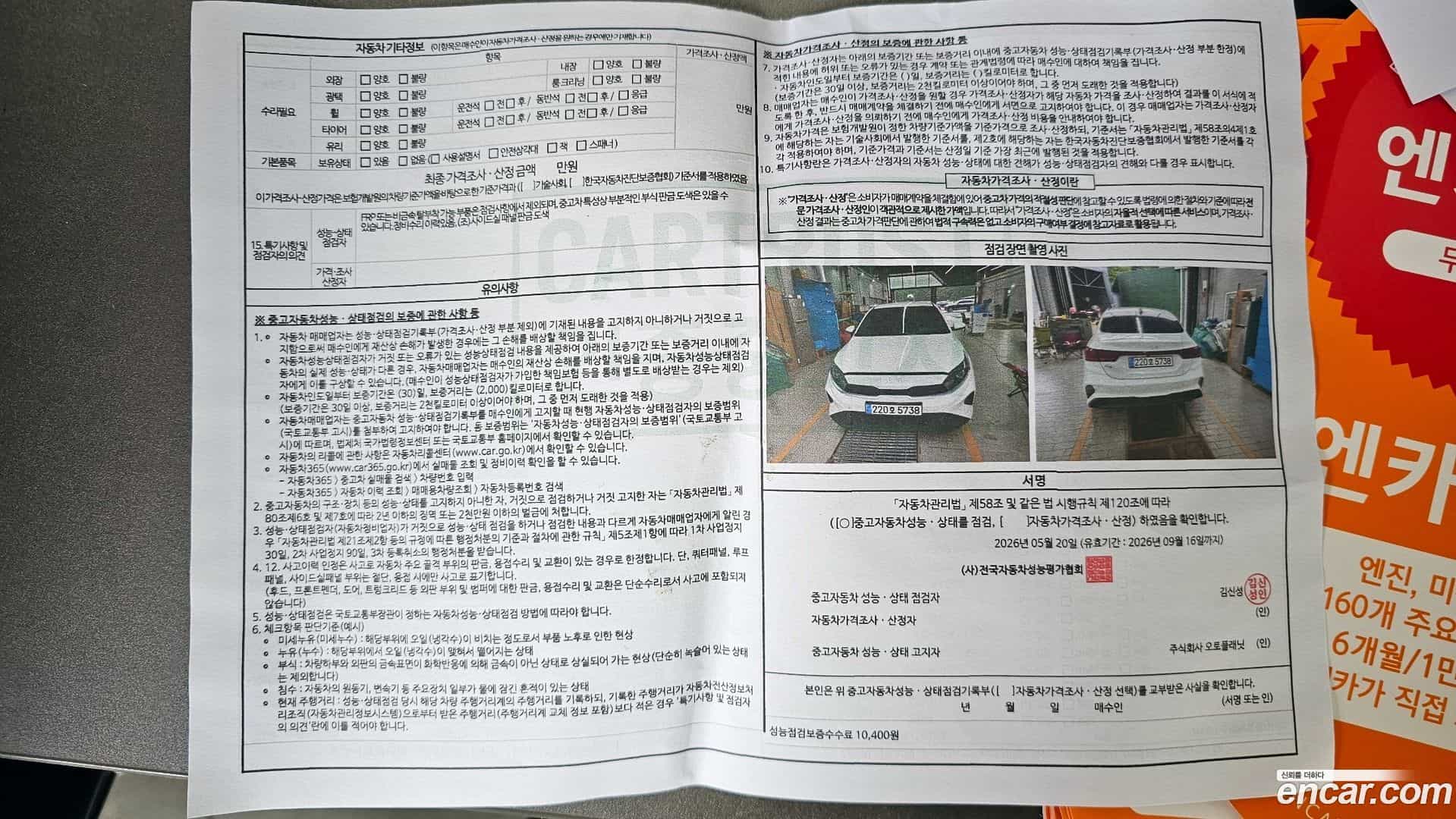 K3 Kia 2023.4-OPTION-046