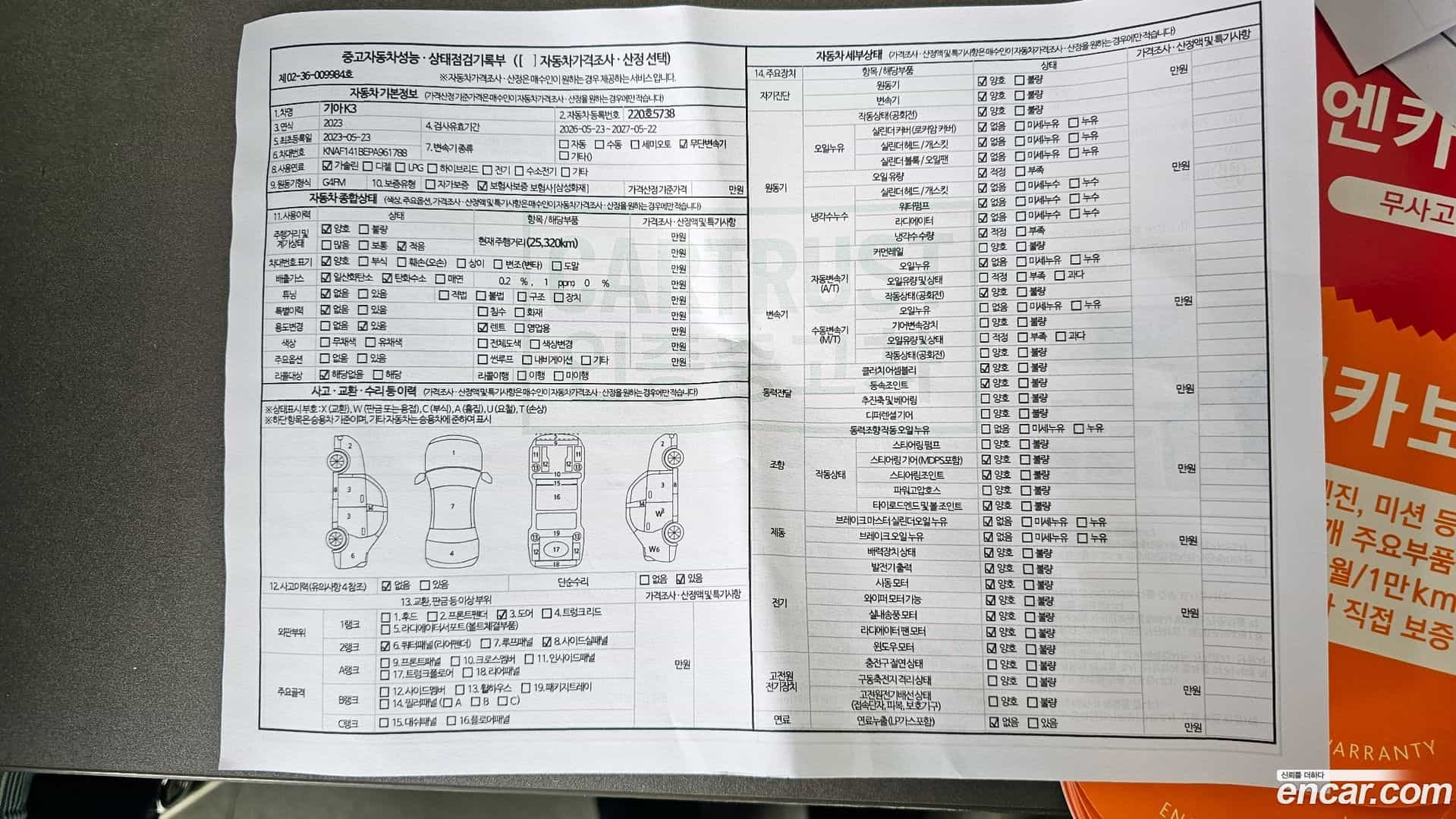 K3 Kia 2023.4-OPTION-047