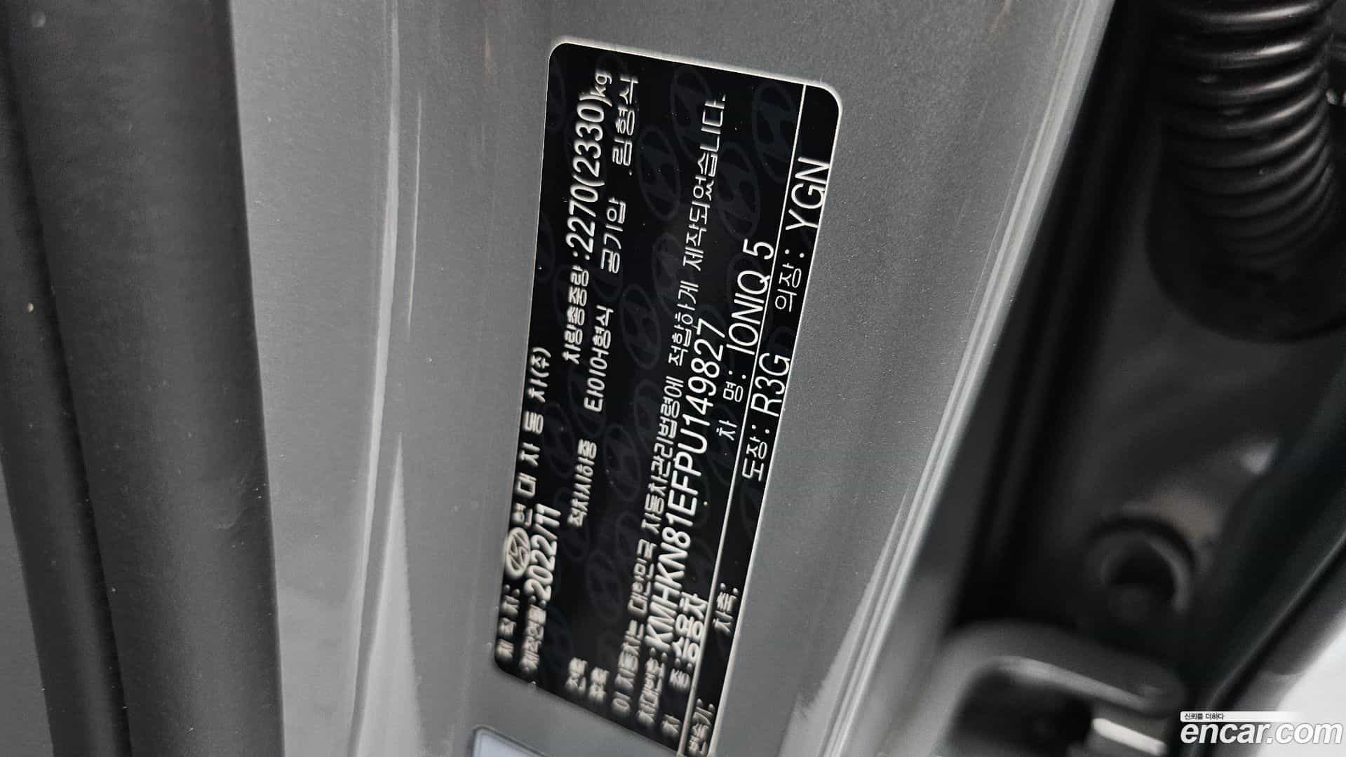 Ioniq5 Hyundai 2022.10-OPTION-040