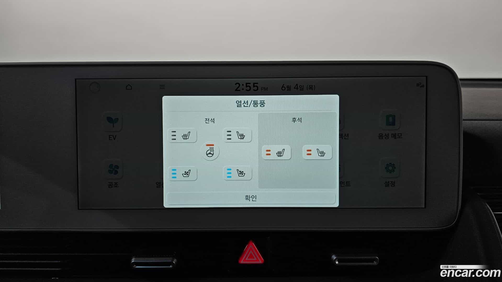 Ioniq5 Hyundai 2022.10-OPTION-047