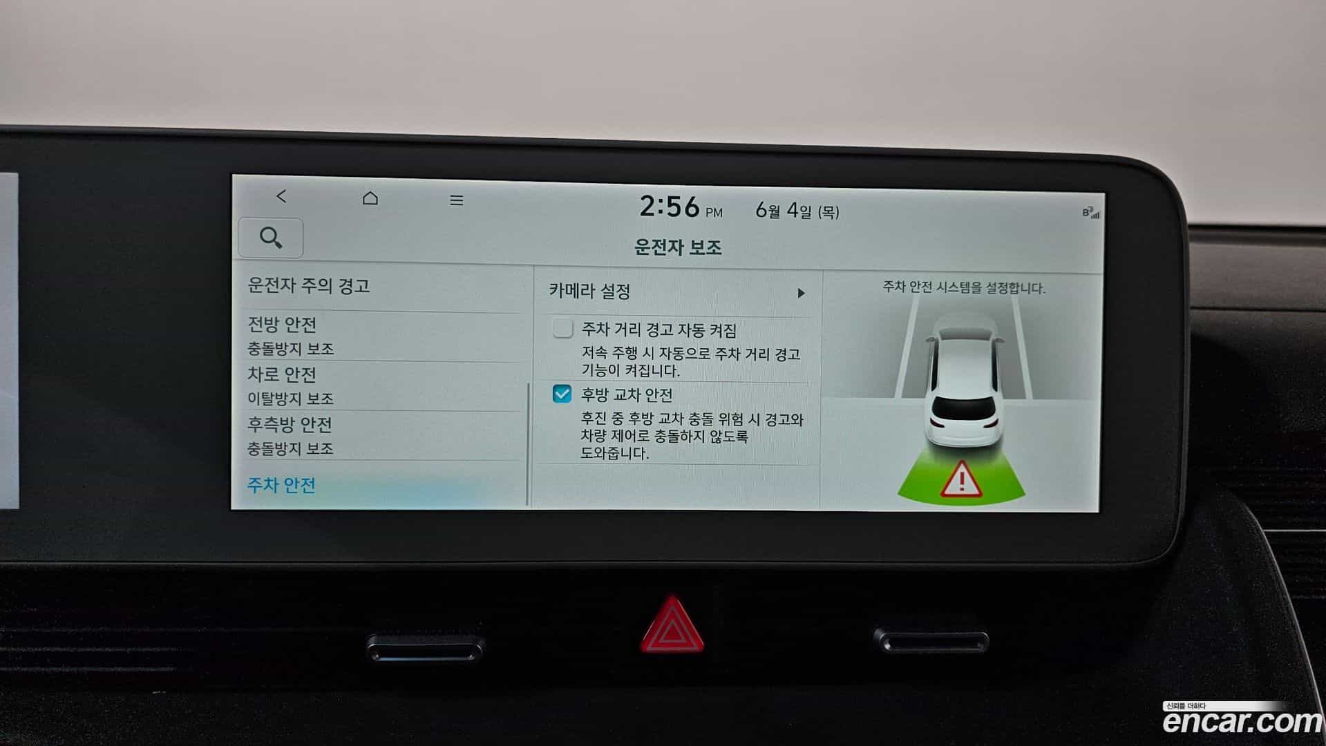 Ioniq5 Hyundai 2022.10-OPTION-052