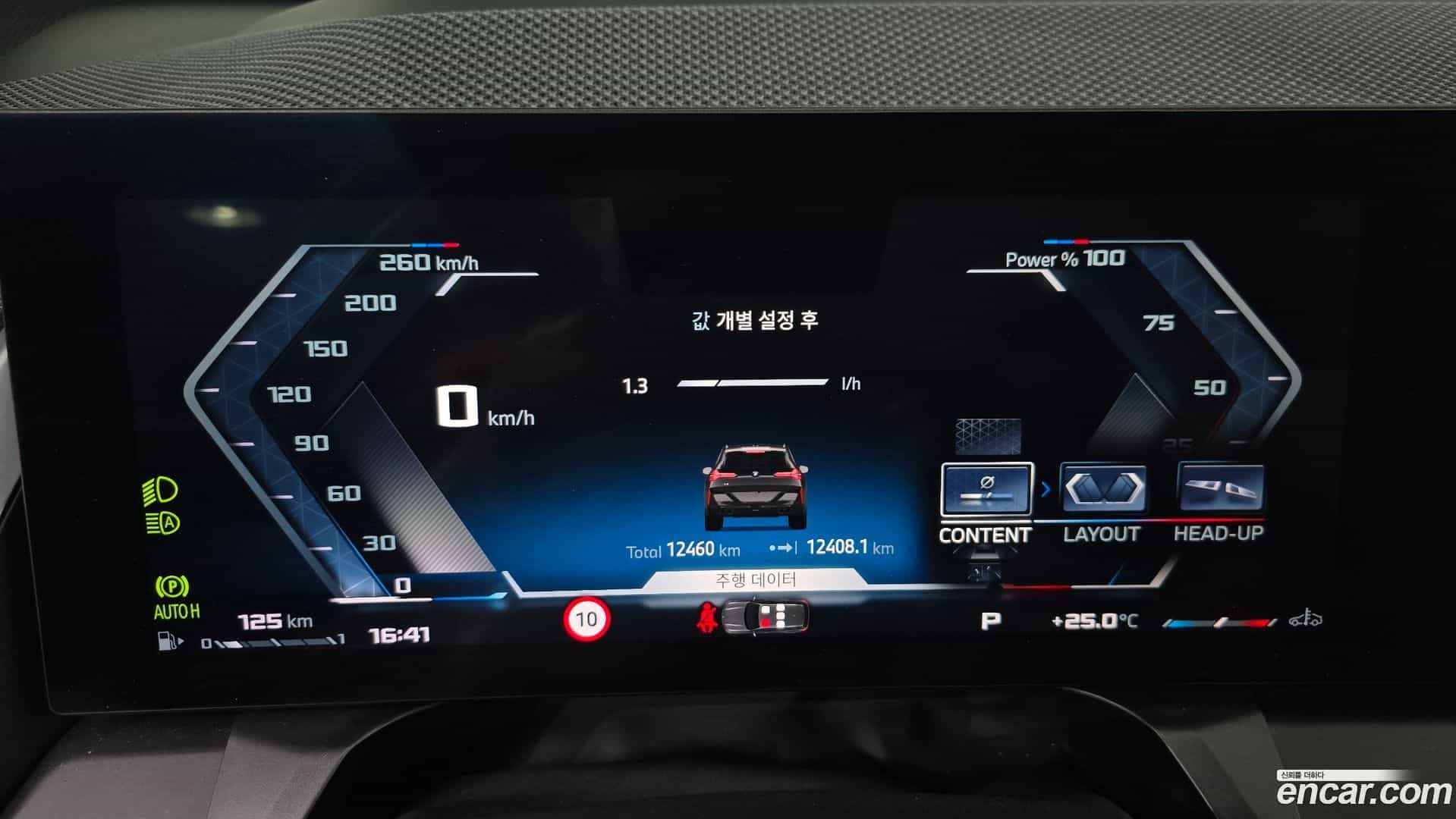 X3 BMW 2025.0-INNER-008