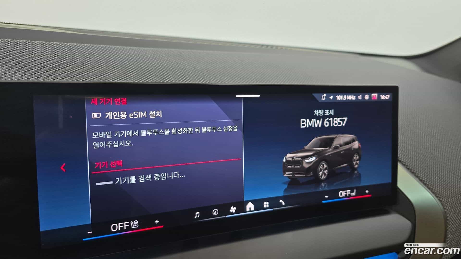 X3 BMW 2025.0-OPTION-049