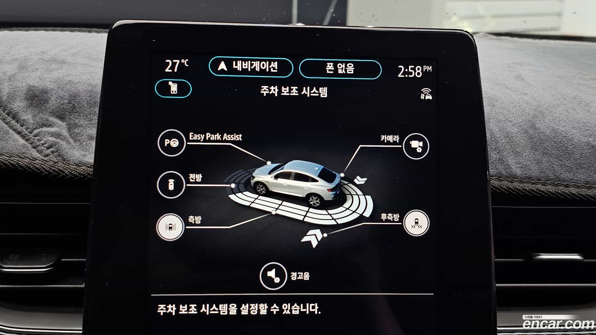 XM3 Renault Korea 2022.6-OPTION-021