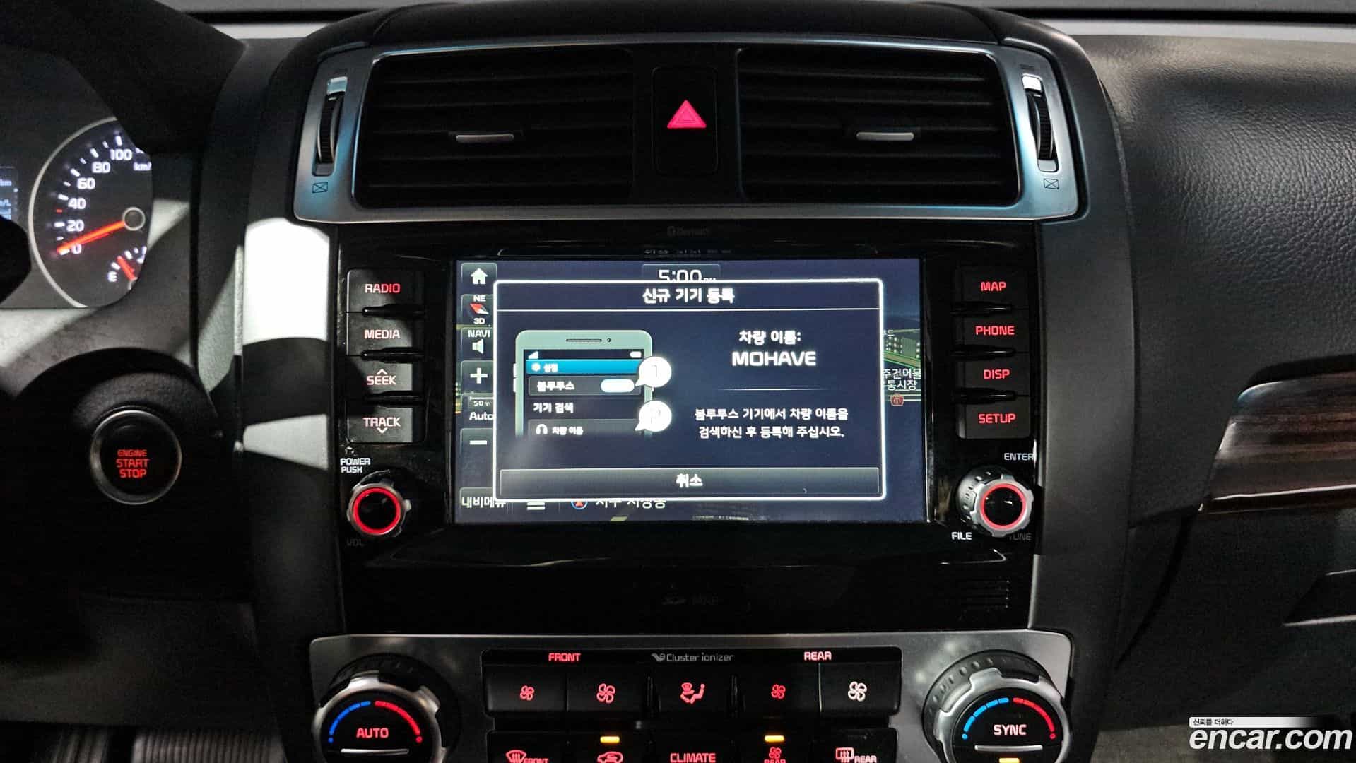 Mohave Kia 2017.7-OPTION-018