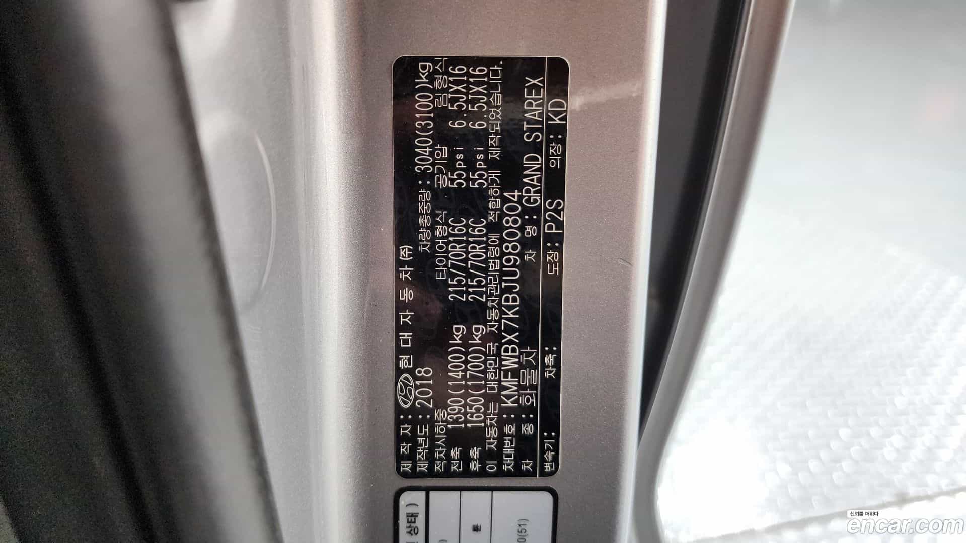 Starex Hyundai 2018.1-OPTION-044