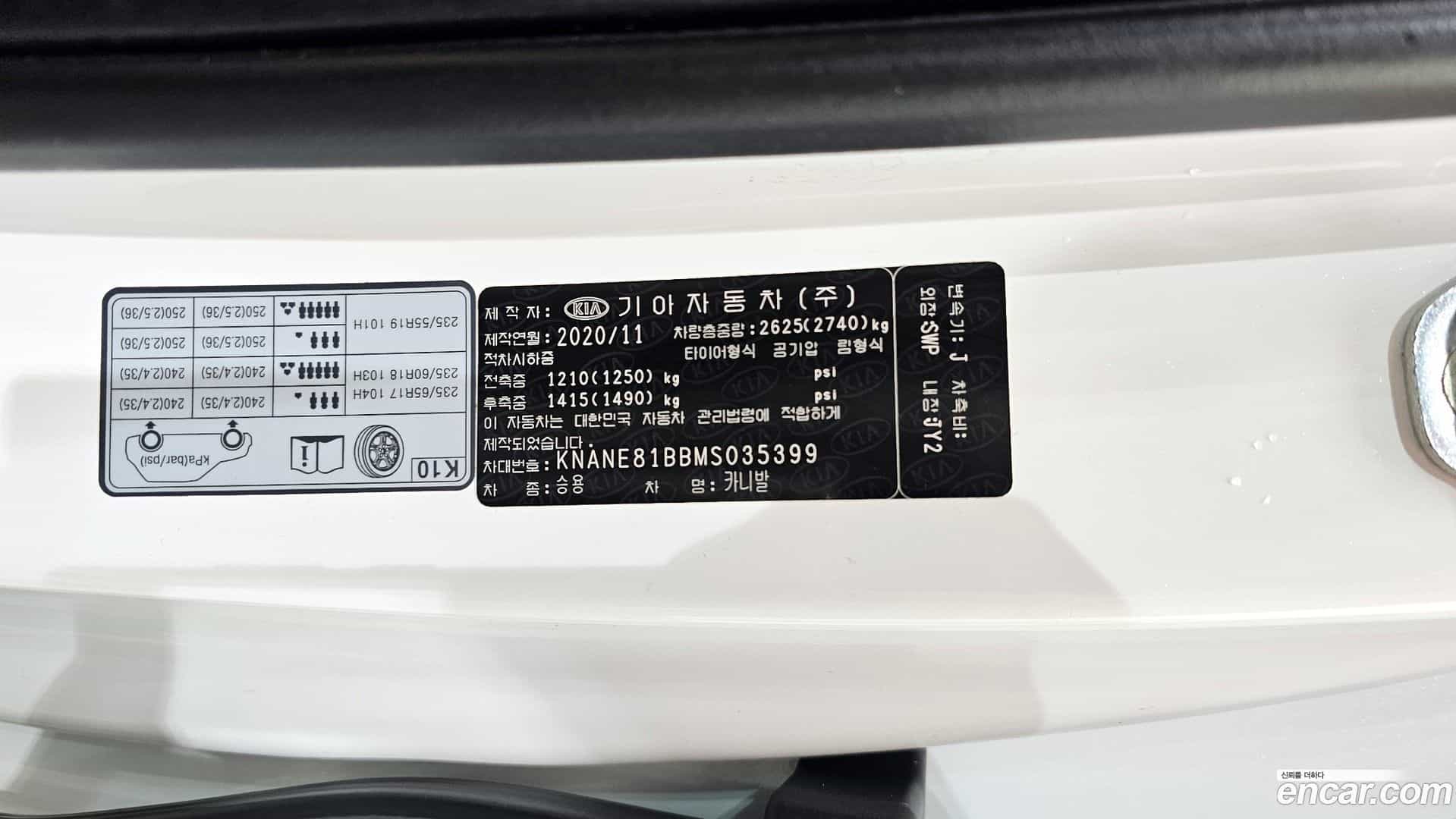 Canival Kia 2020.10-OPTION-049