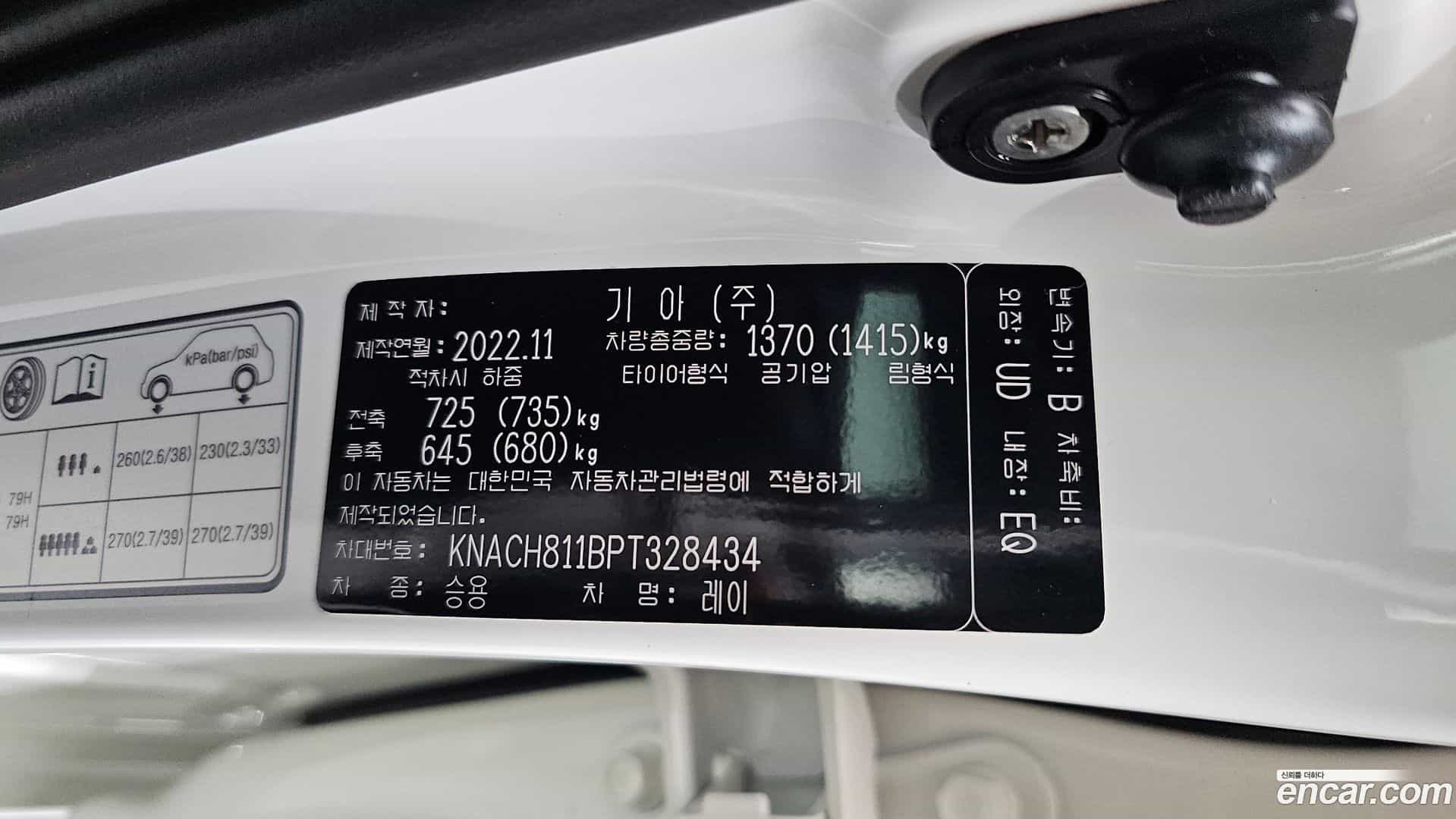 RAY Kia 2022.10-OPTION-043