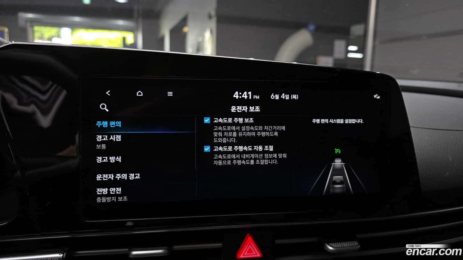 AVANTE Hyundai 2023.2-OPTION-020
