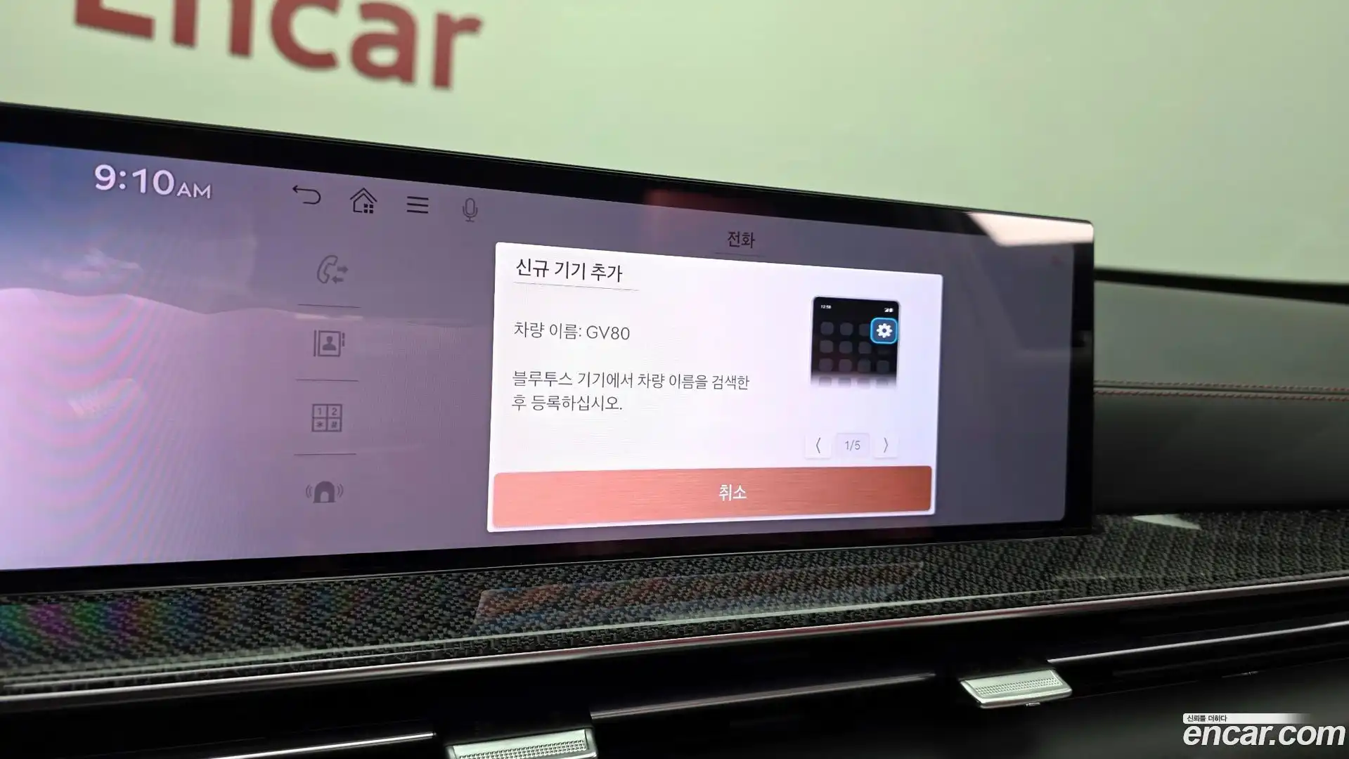 GV80 Genesis 2024.4-OPTION-042