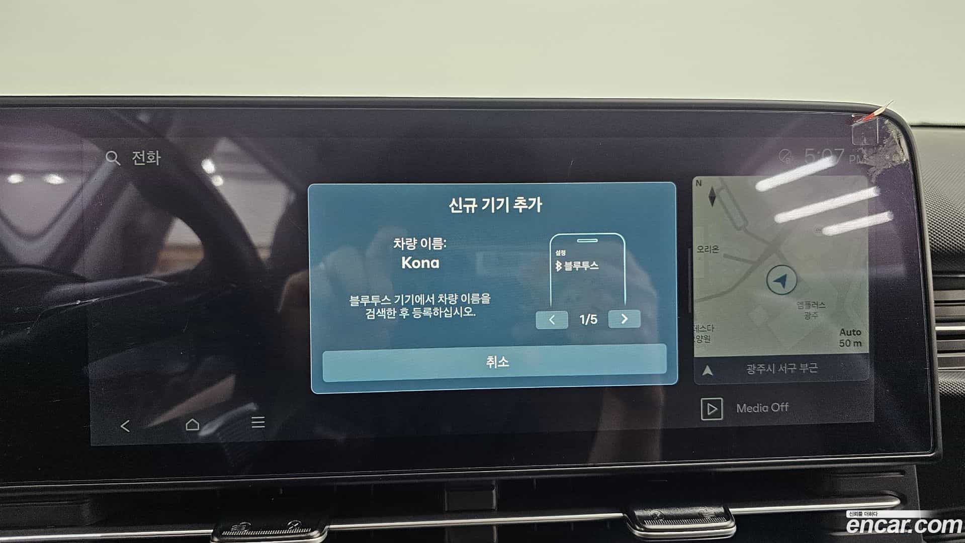 Kona Hyundai 2024.4-OPTION-042