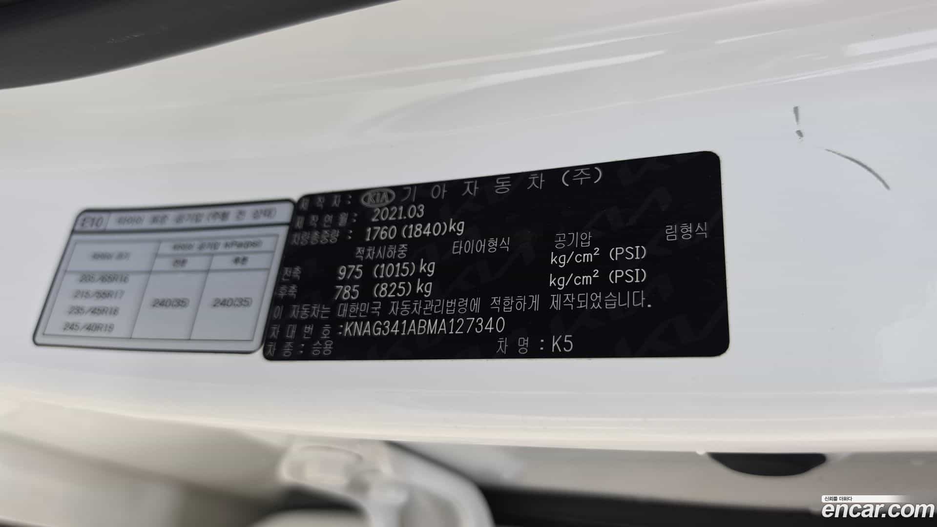 K5 Kia 2021.5-OPTION-043