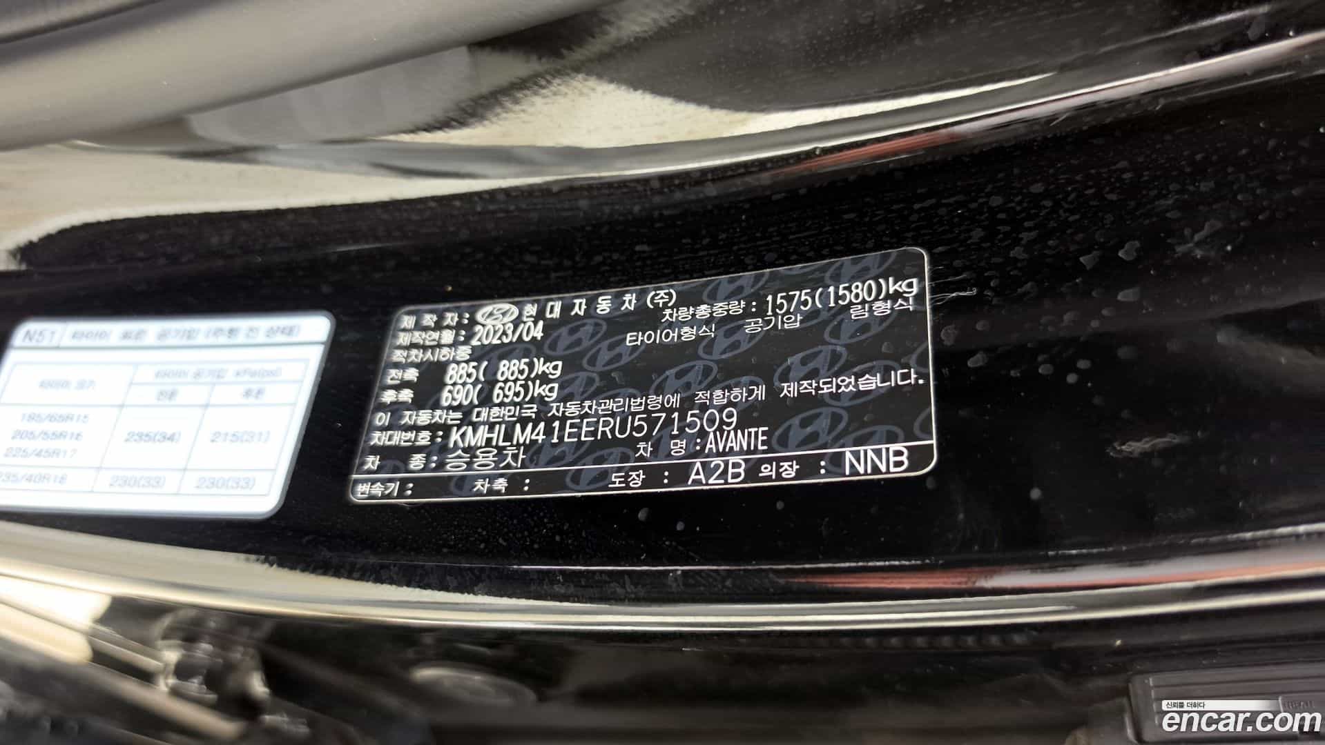 AVANTE Hyundai 2023.4-OPTION-023