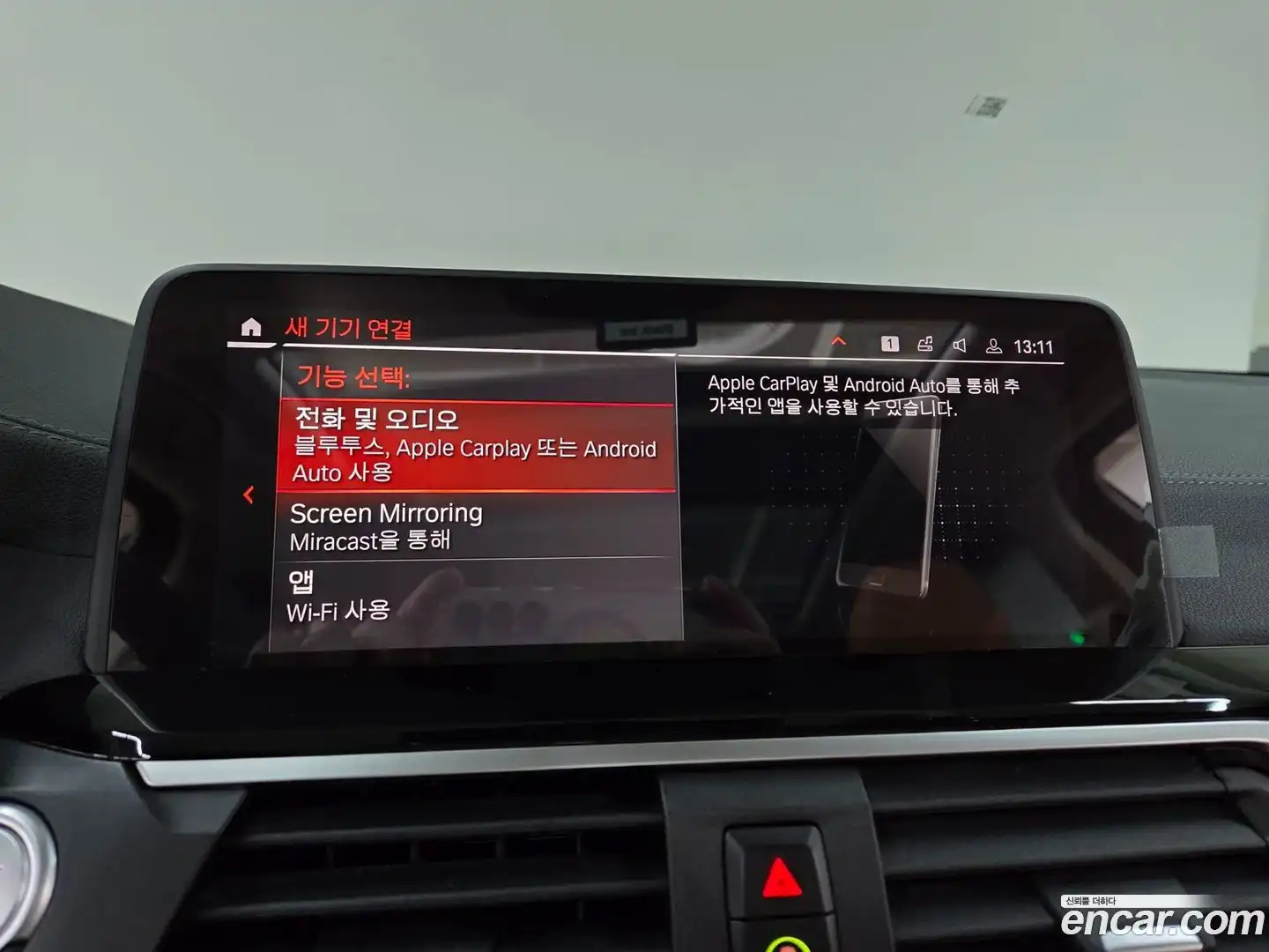 X3 BMW 2020.1-OPTION-019