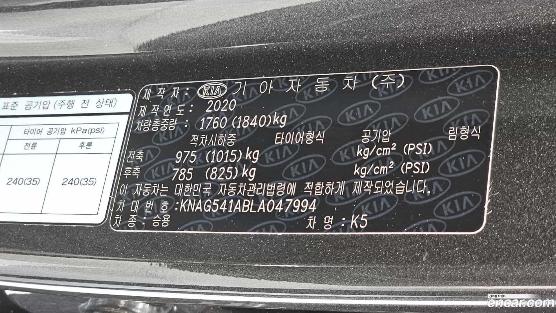 K5 Kia 2020.5-OPTION-023