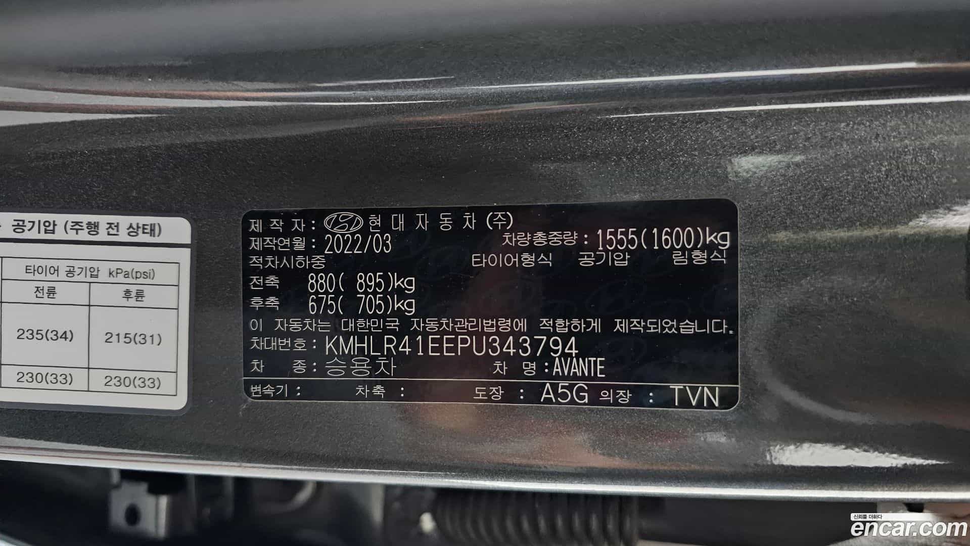 AVANTE Hyundai 2022.2-OPTION-042