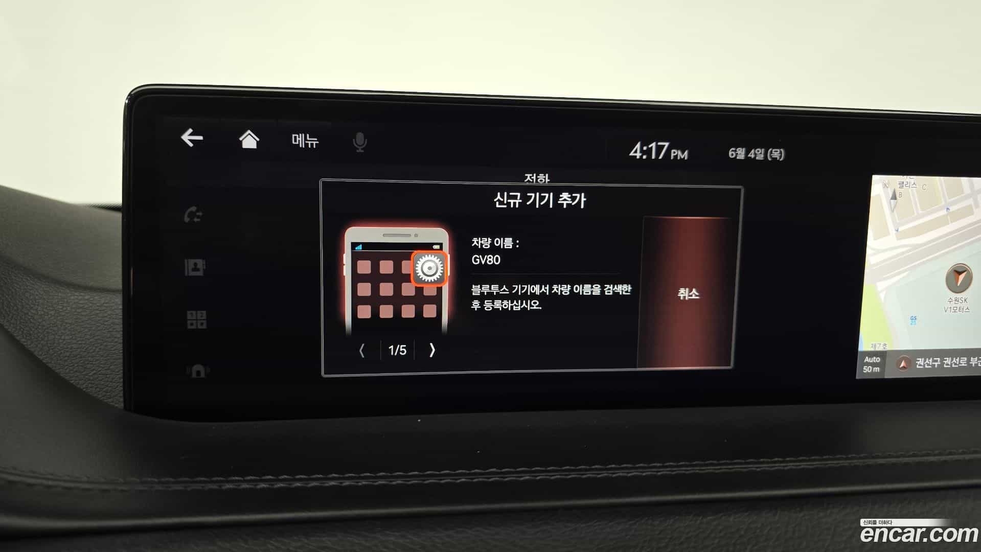 GV80 Genesis 2021.2-OPTION-046