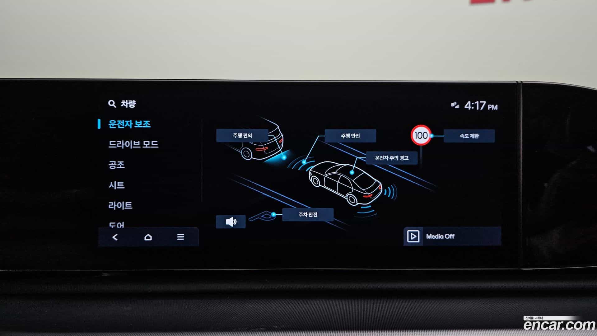 Grandeur Hyundai 2023.5-OPTION-020