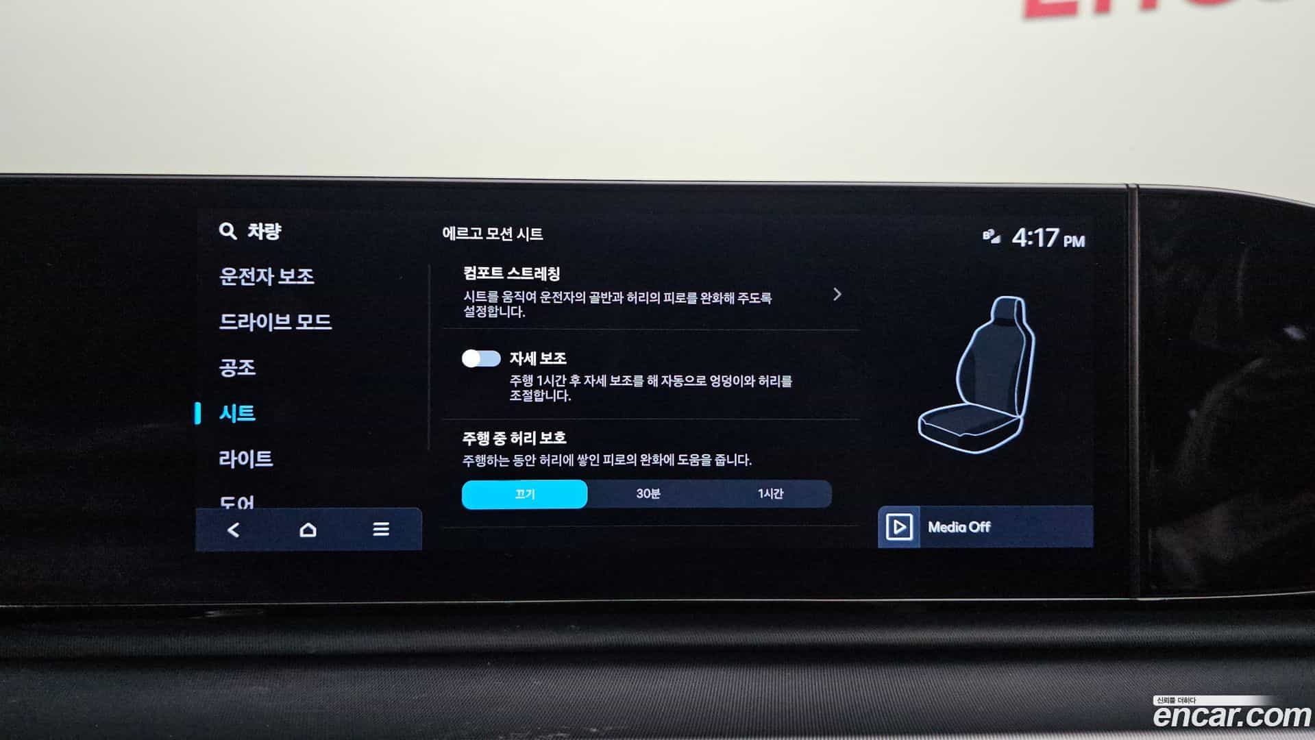Grandeur Hyundai 2023.5-OPTION-021