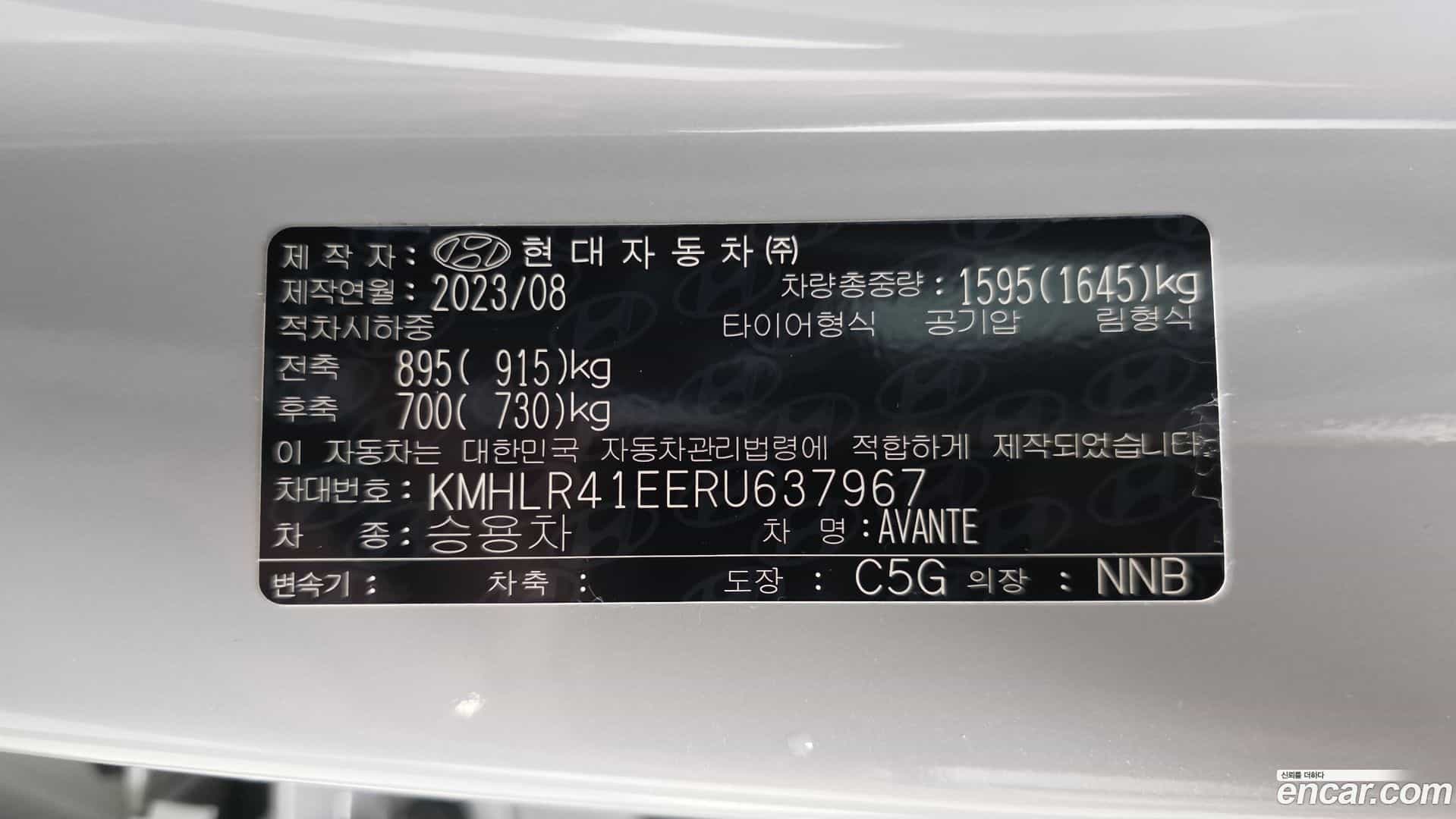 AVANTE Hyundai 2023.7-OPTION-040