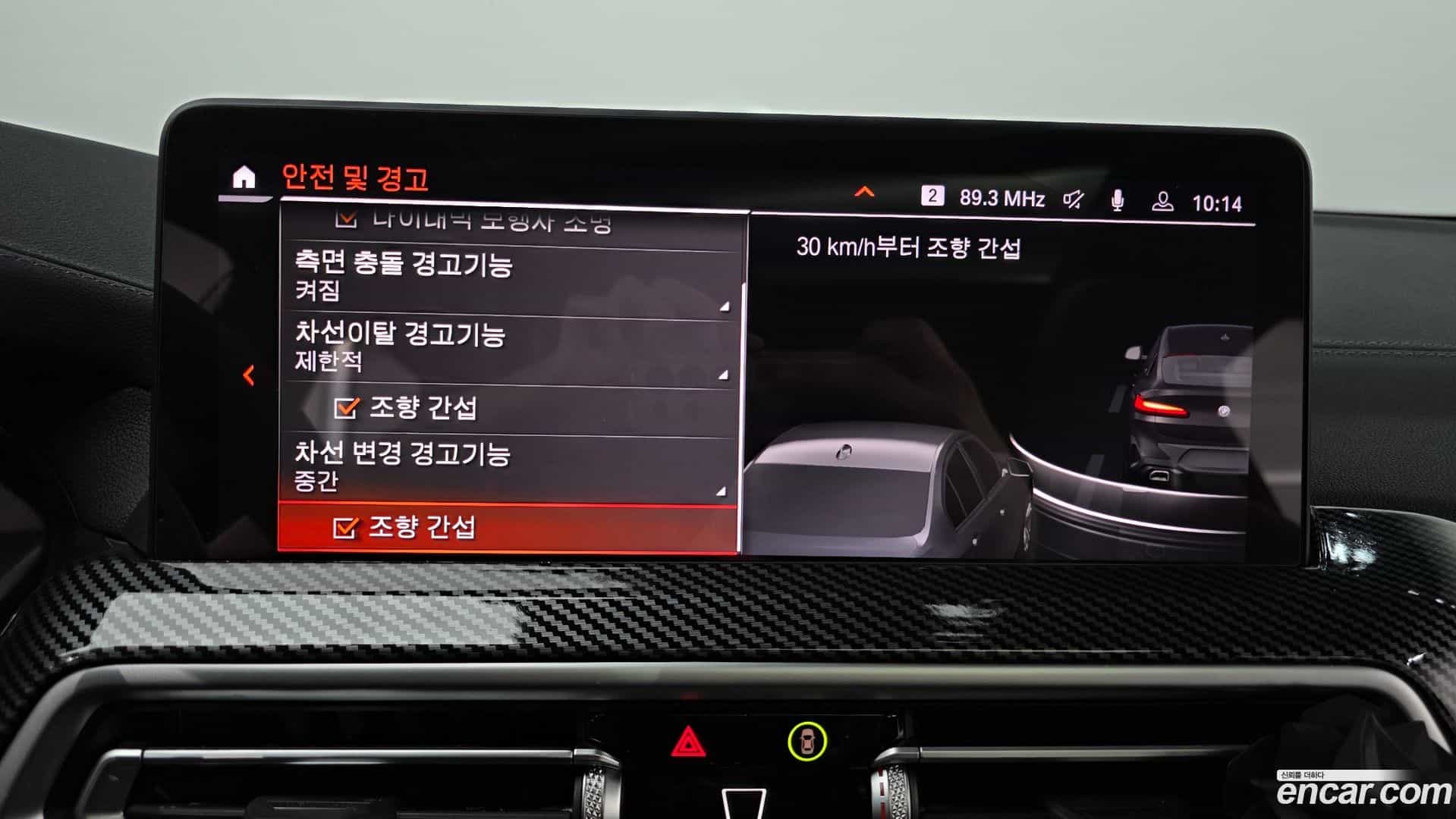 X4 BMW 2023.11-OPTION-021