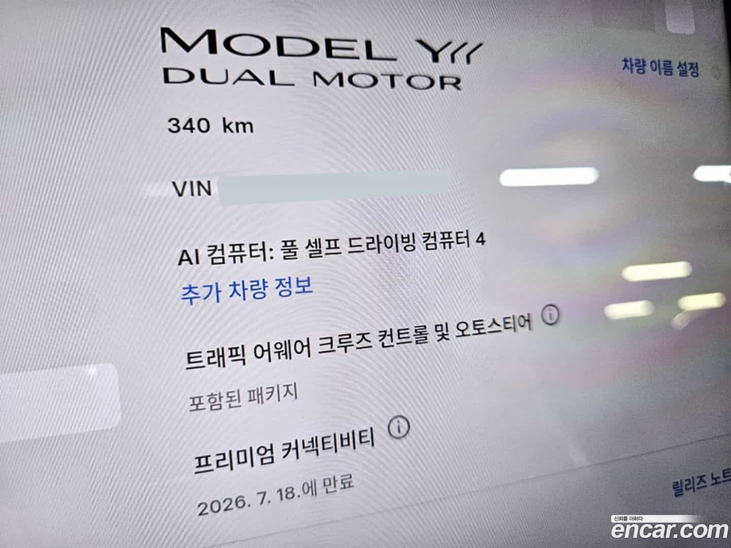 Model Y Tesla 2026.5-INNER-008