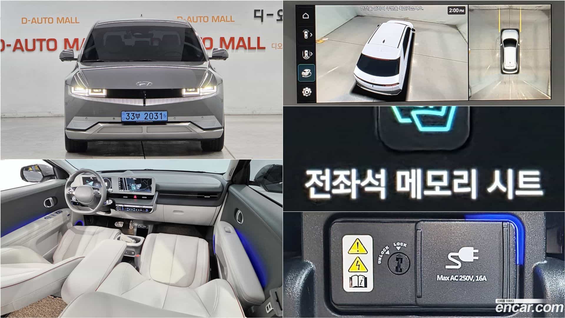 Ioniq5 Hyundai 2022.5-OUTER-001