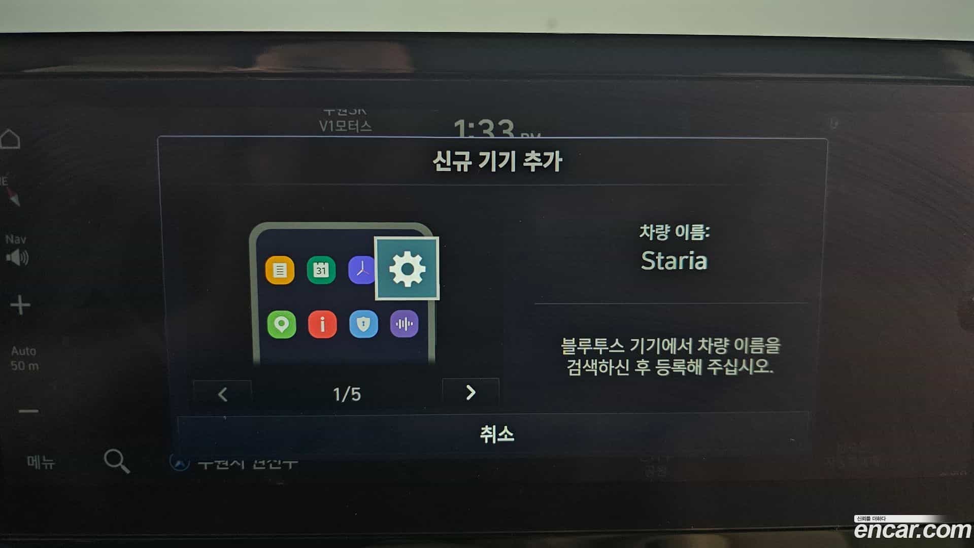 Staria Hyundai 2023.5-OPTION-044