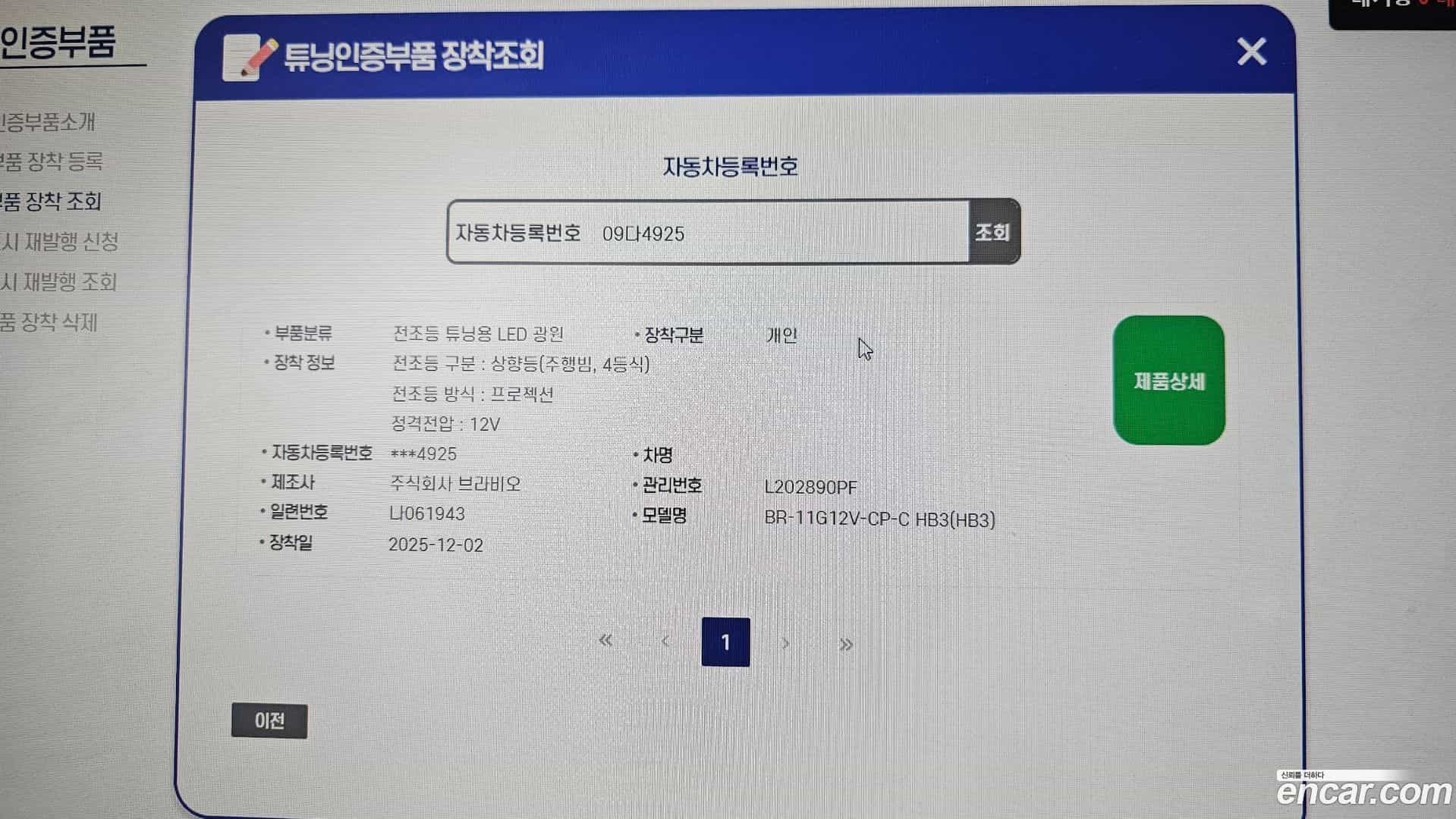 Grandeur Hyundai 2018.11-OPTION-023