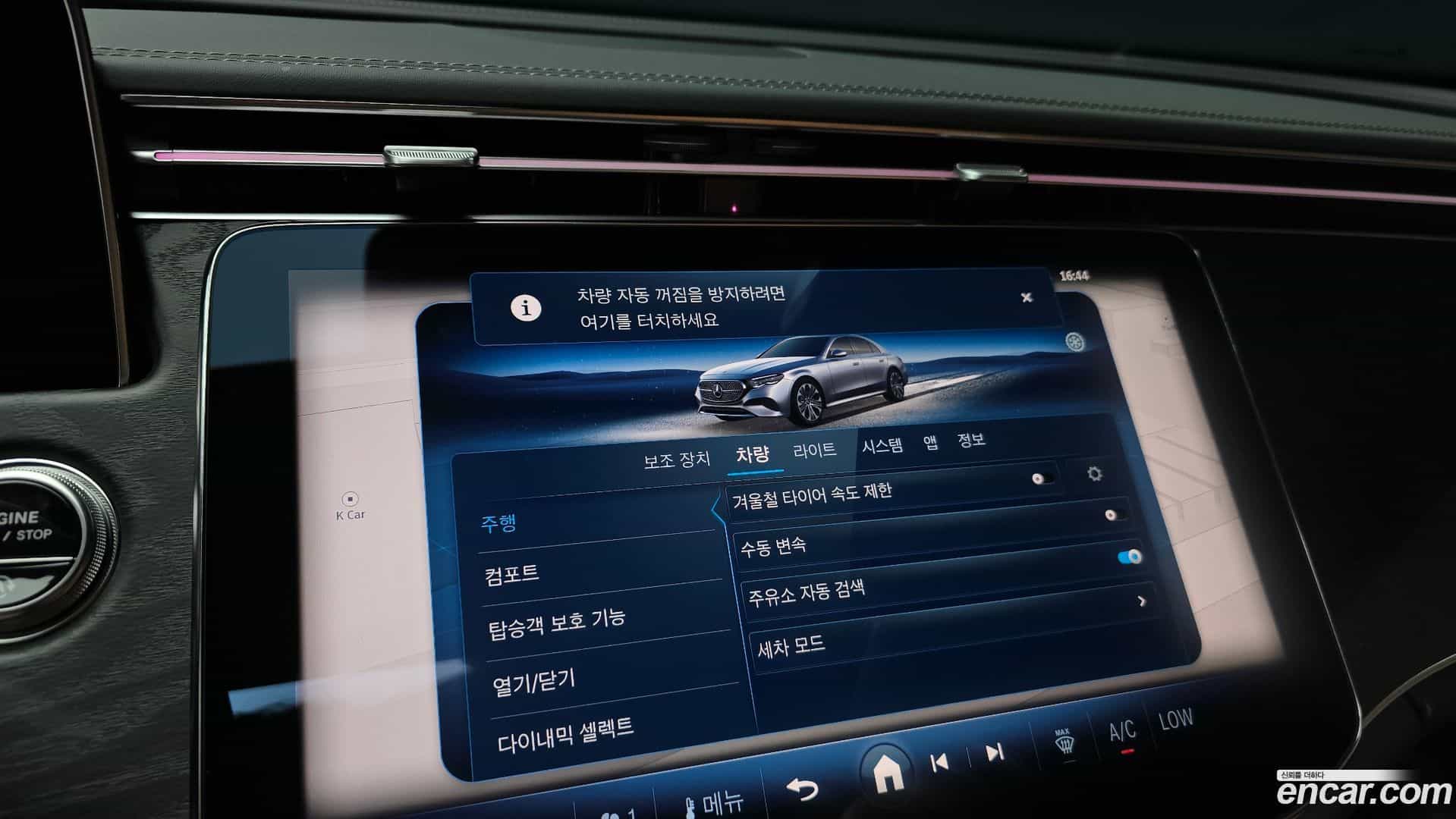 E-Class Mercedes-Benz 2025.11-OPTION-020